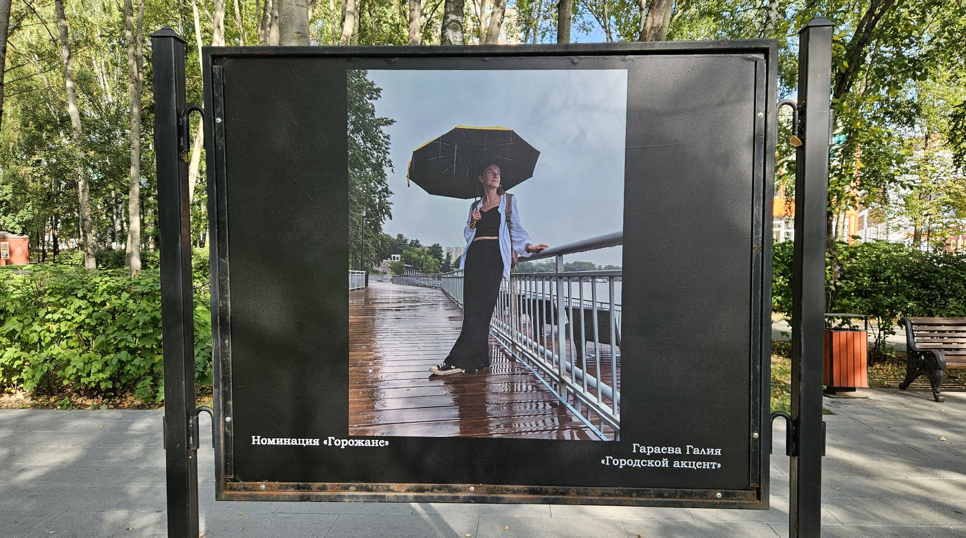 долгопрудный, фотоконкурс, центральный парк победы, фотовыставка,