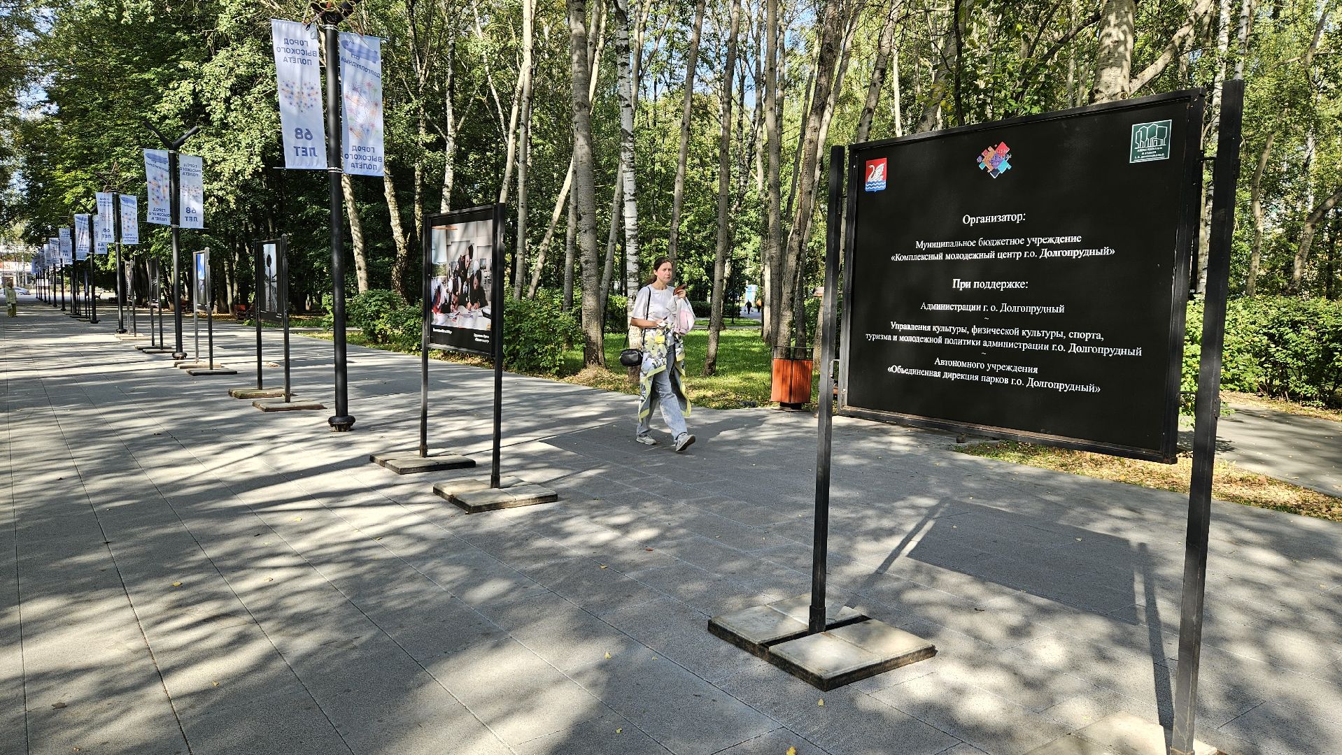 долгопрудный, фотоконкурс, центральный парк победы, фотовыставка,