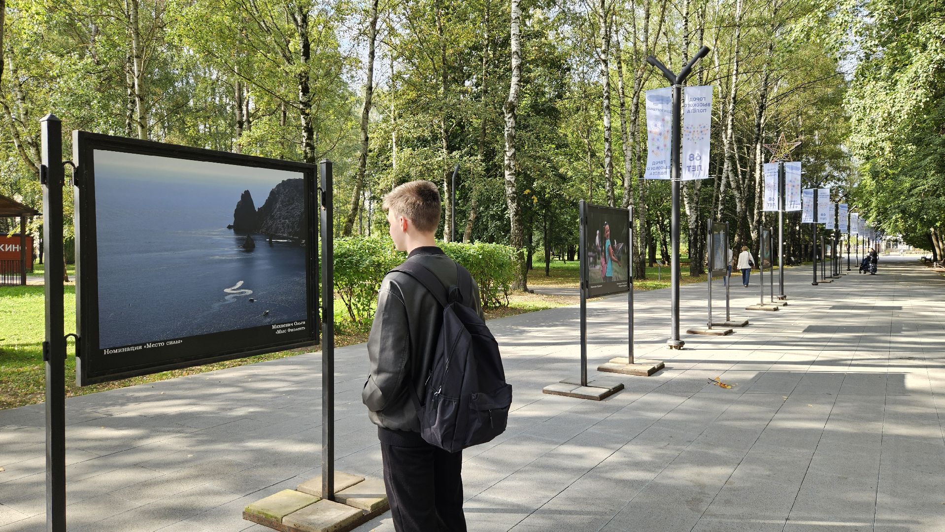 долгопрудный, фотоконкурс, центральный парк победы, фотовыставка,