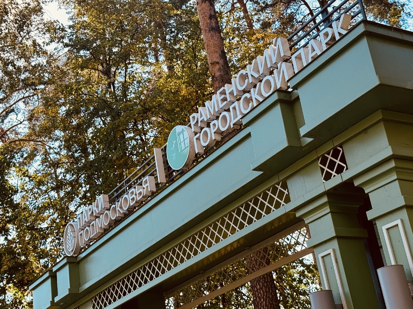 раменское, ветеринар, вакцинация животных, бешенство, чипирование, регистрация животных,