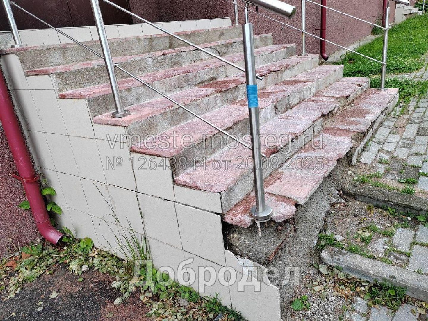 лотошино, добродел, обращения жителей, лотошинское жкх,