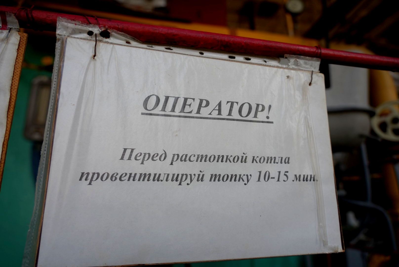 отопительный сезон, топки котельных, жкх ,  сергиево-посадский городской округ , сергиев посад , подготовка к зиме,