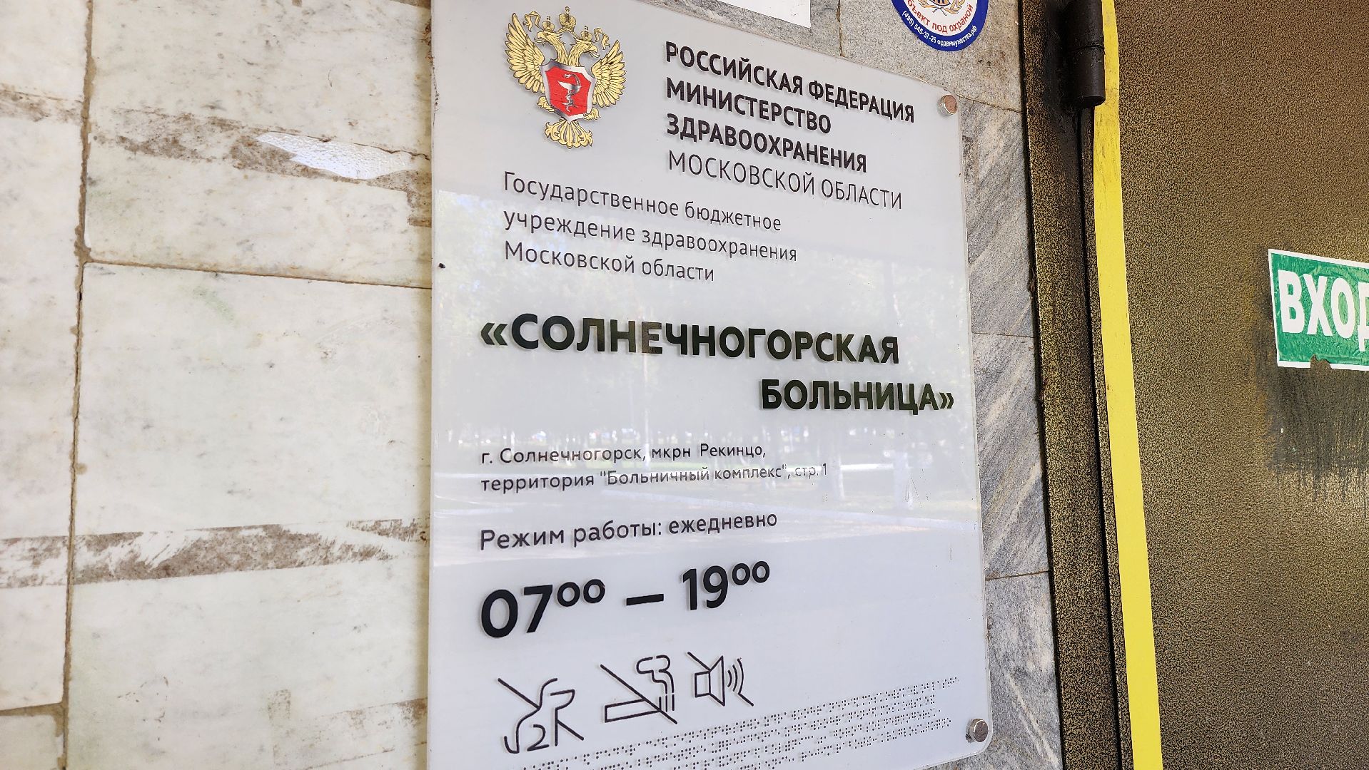 солнечногорск, роддом, медицина, королевская двойня,