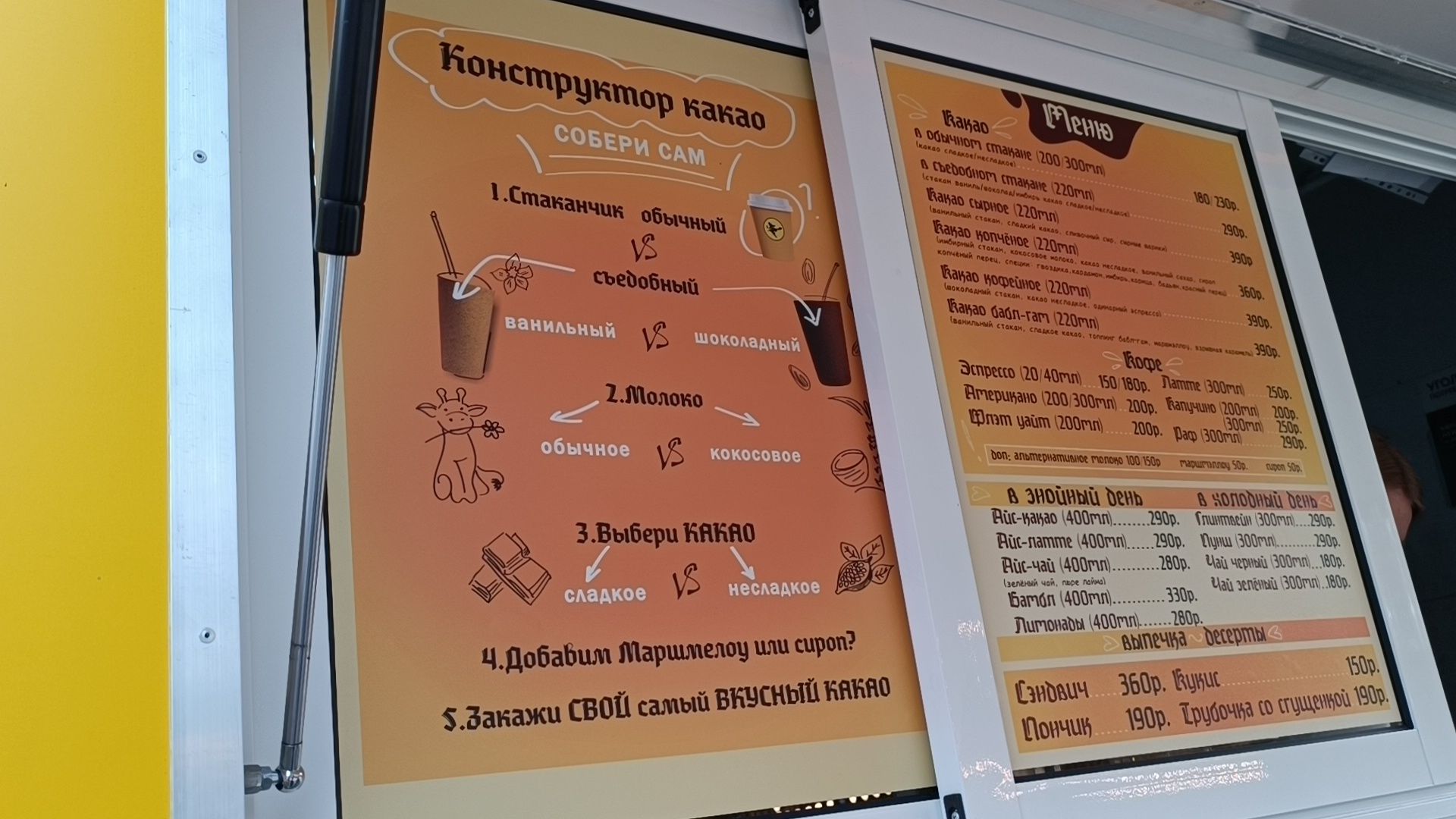 какао, кафе, лобня, парк,