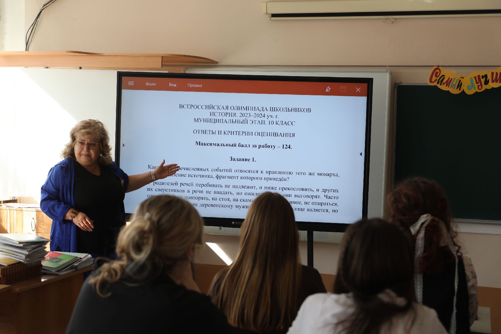 ВсОШ, образование, лыткарино,