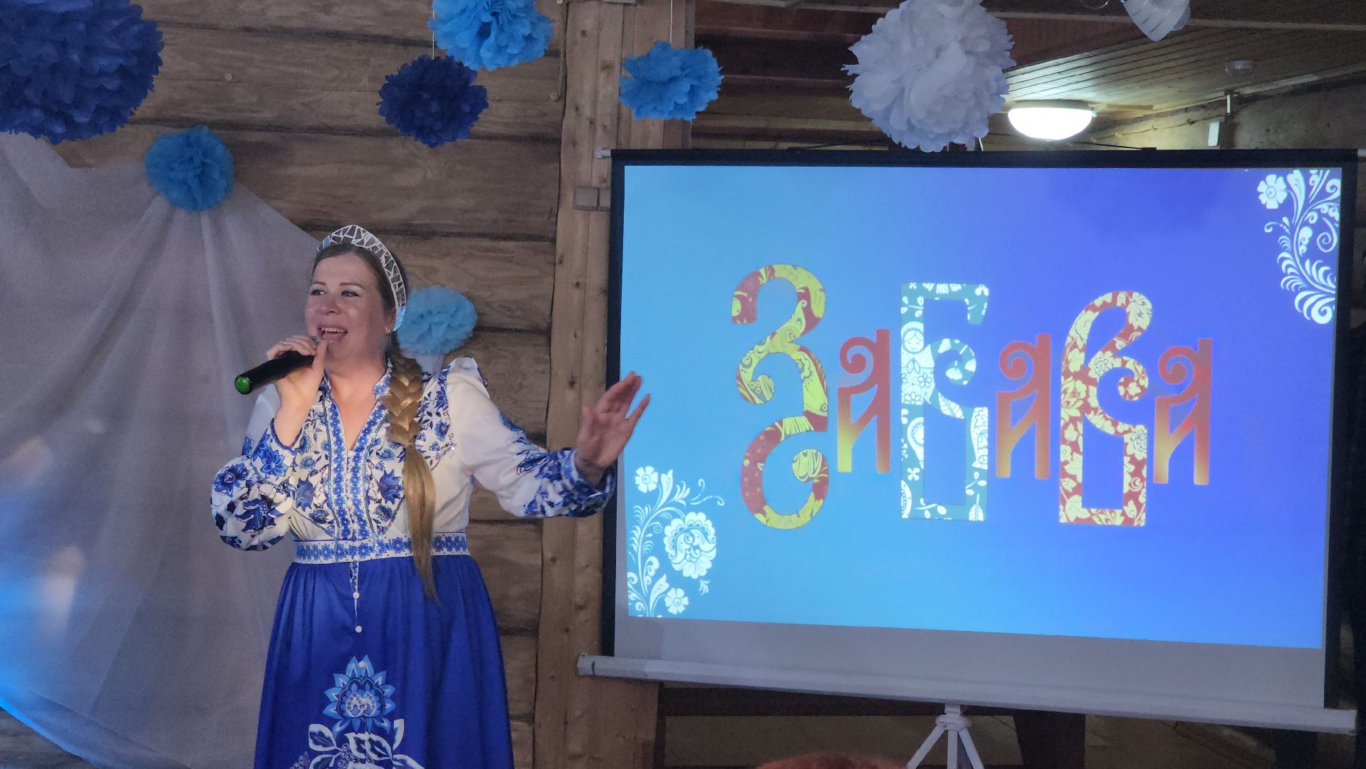 кашира, культура, концерт, юбилей, трио забава, русская народная музыка,