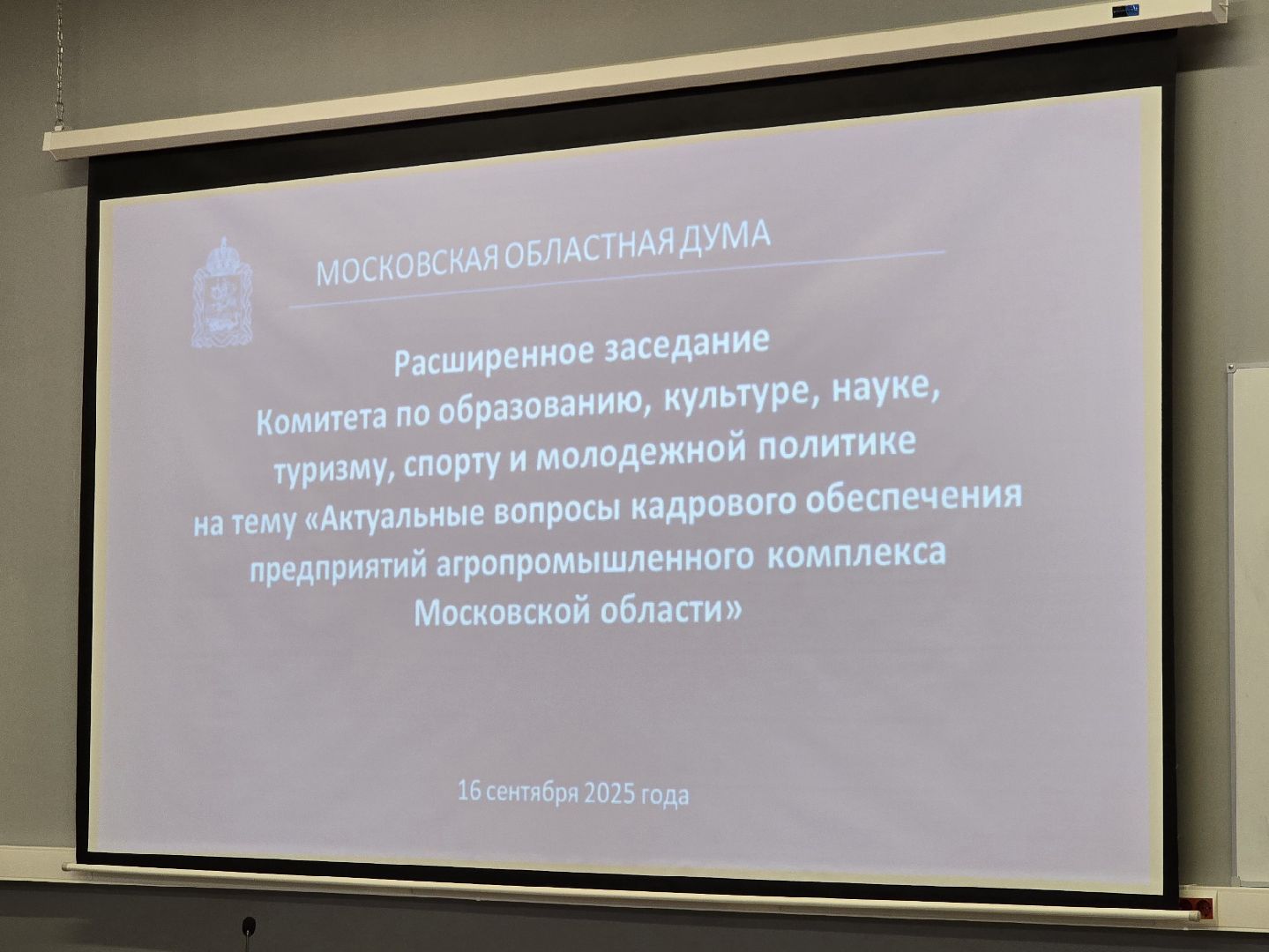 Коломна , подготовка кадров в сельскохозяйственной отрасли,