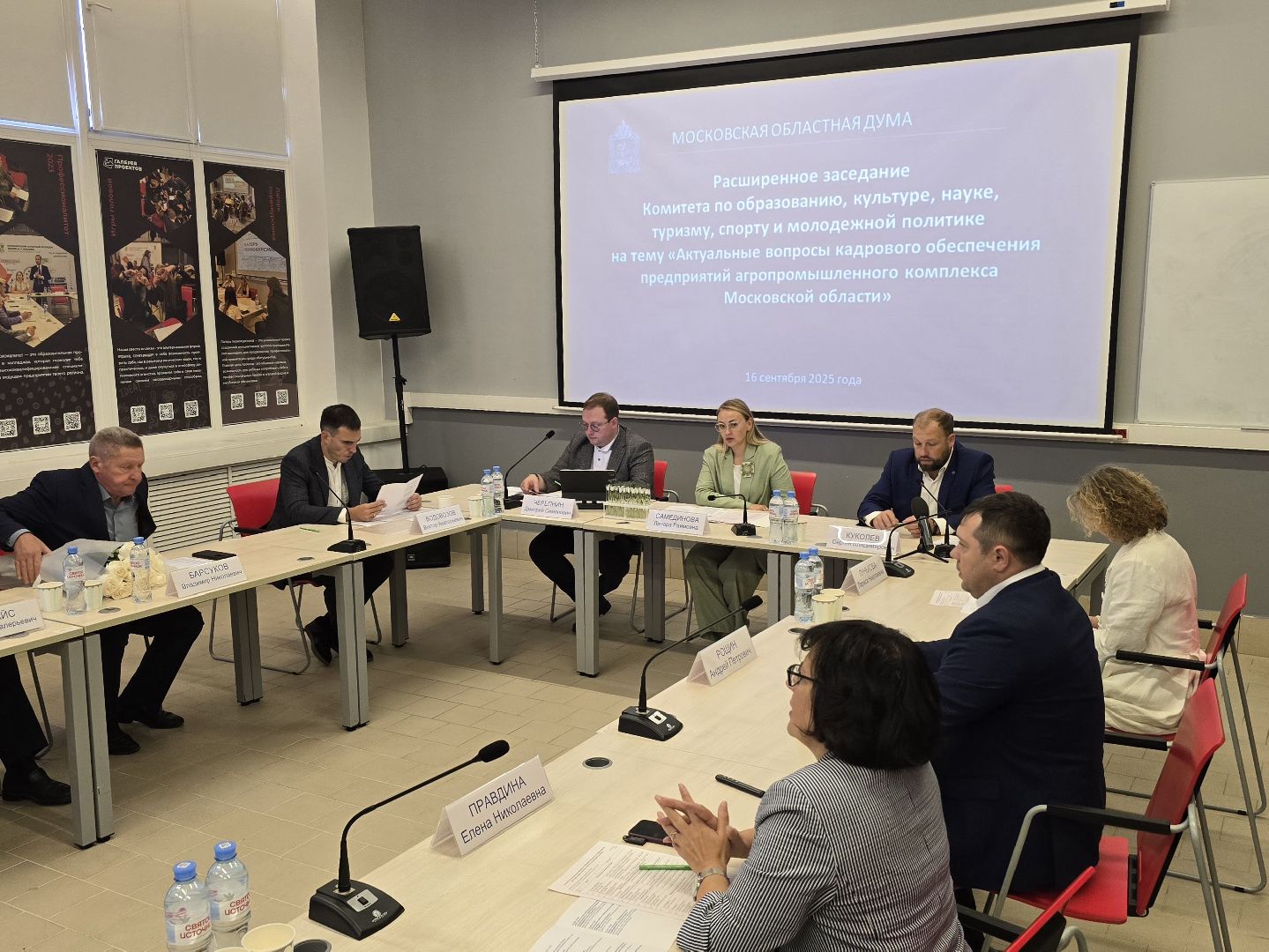 Коломна , подготовка кадров в сельскохозяйственной отрасли,