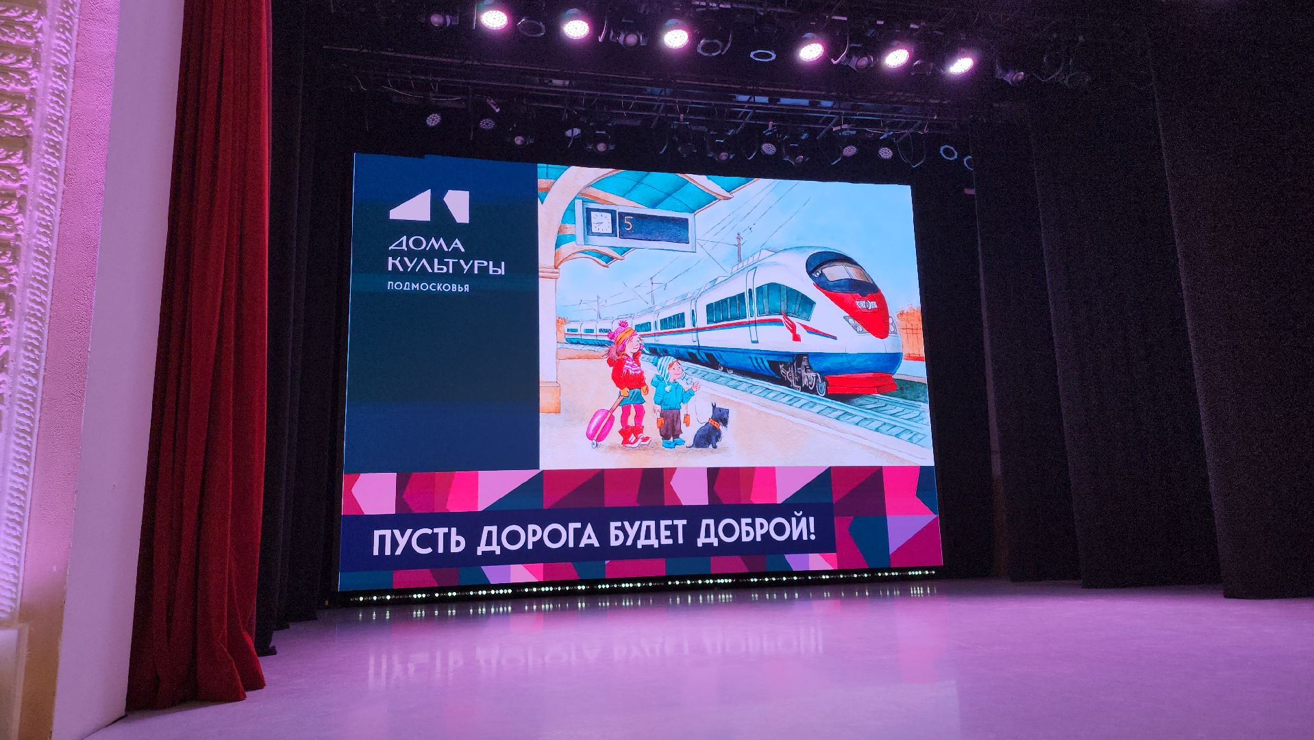 щёлково, профилактическая беседа, правила дорожного движения,правила поведения на жд,