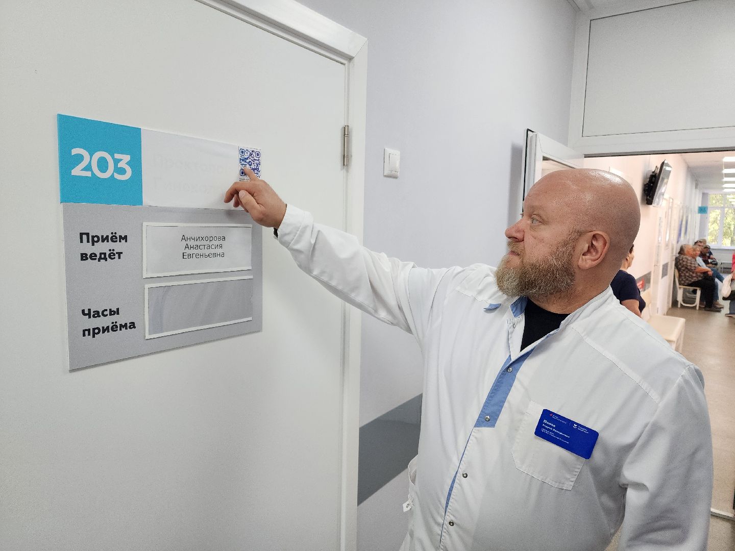 чехов, чеховская больница, поликлиники, амбулатории, стационары, фельдшерско-акушерский пункт, кьюар-коды, коды на дверях кабинетов , отдел качества, обращения пациентов, жалобы, благодарности, предложения, обратная связь, главврач чеховской больницы, андрей попов, повышение качества медуслуг,
