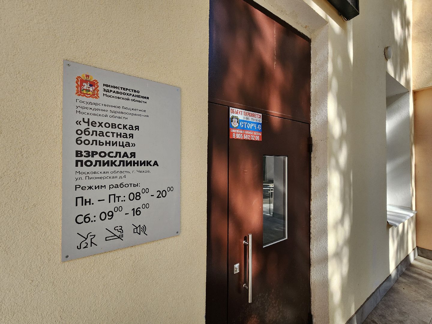 чехов, чеховская больница, поликлиники, амбулатории, стационары, фельдшерско-акушерский пункт, кьюар-коды, коды на дверях кабинетов , отдел качества, обращения пациентов, жалобы, благодарности, предложения, обратная связь, главврач чеховской больницы, андрей попов, повышение качества медуслуг,