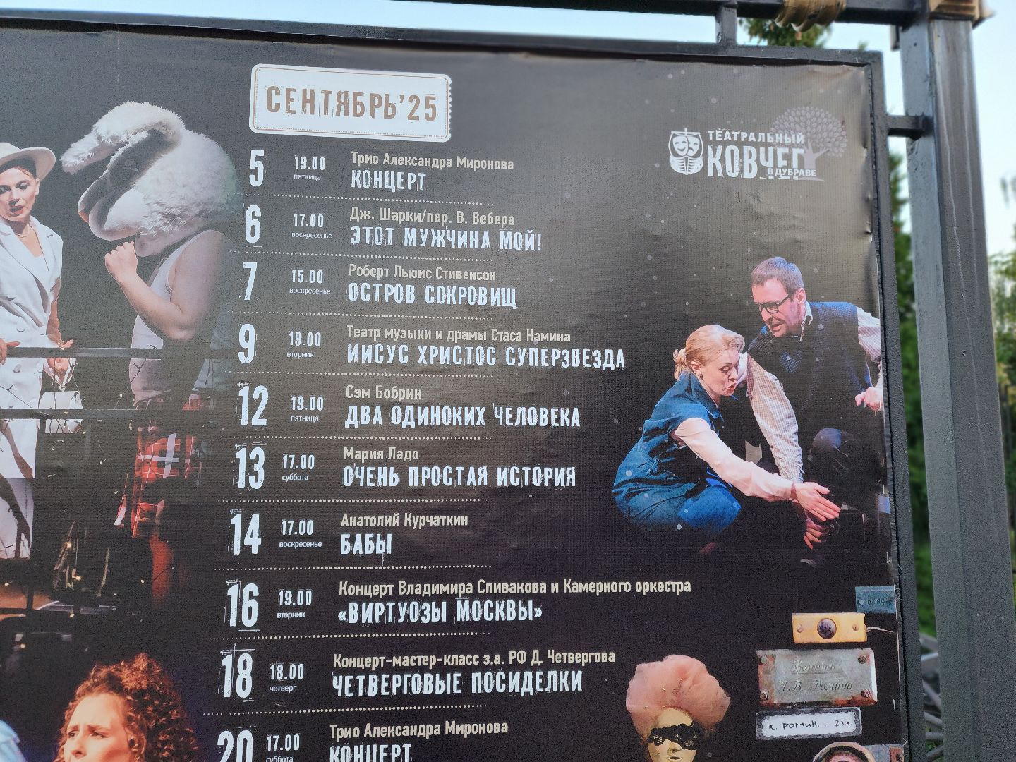 сергиев посад, сергиево-посадский городской округ, кпц дубрава, фонд александра меня, владимир спиваков, виртуозы москвы, камерная музыка, концерт классической музыки, семхоз, александр мень,