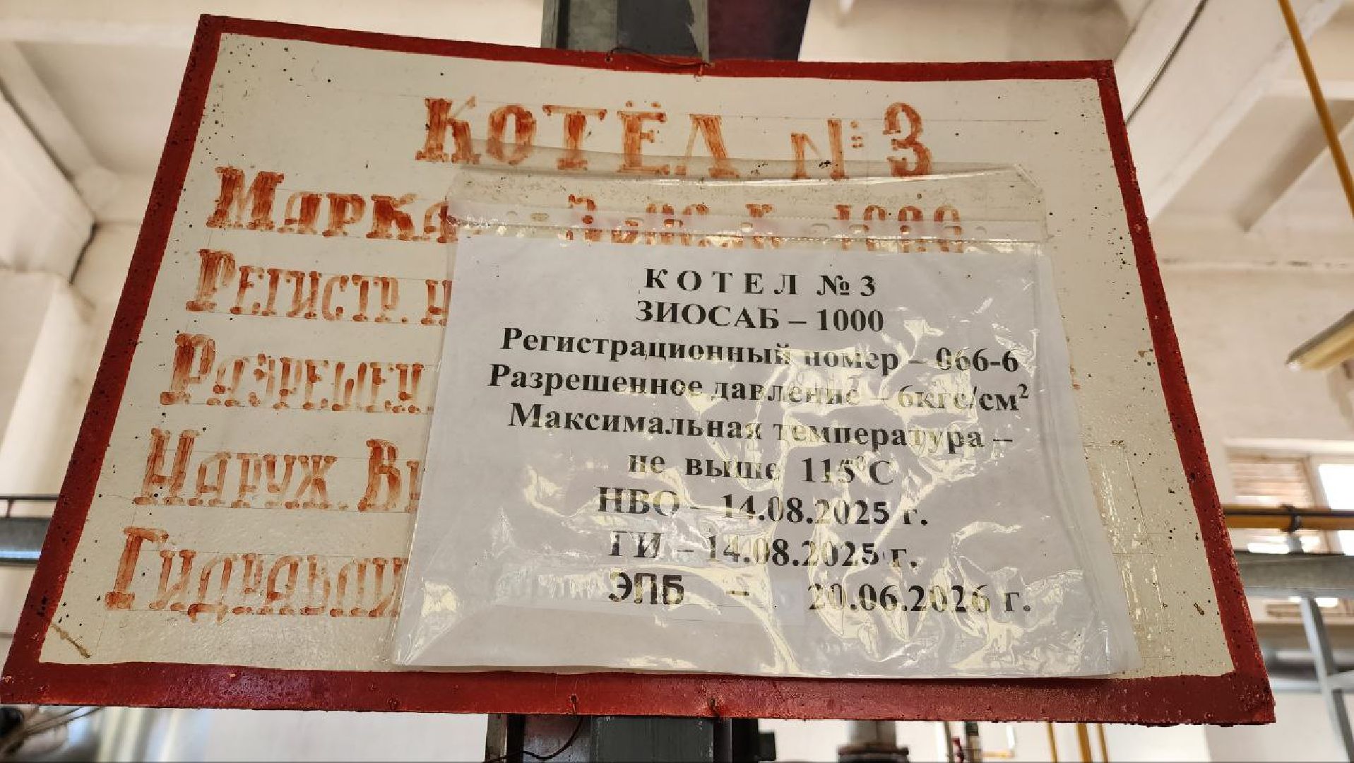 Дмитров, Пробные топки котельных, Старт отопительного сезона, МинЖКХ, Минэнерго,