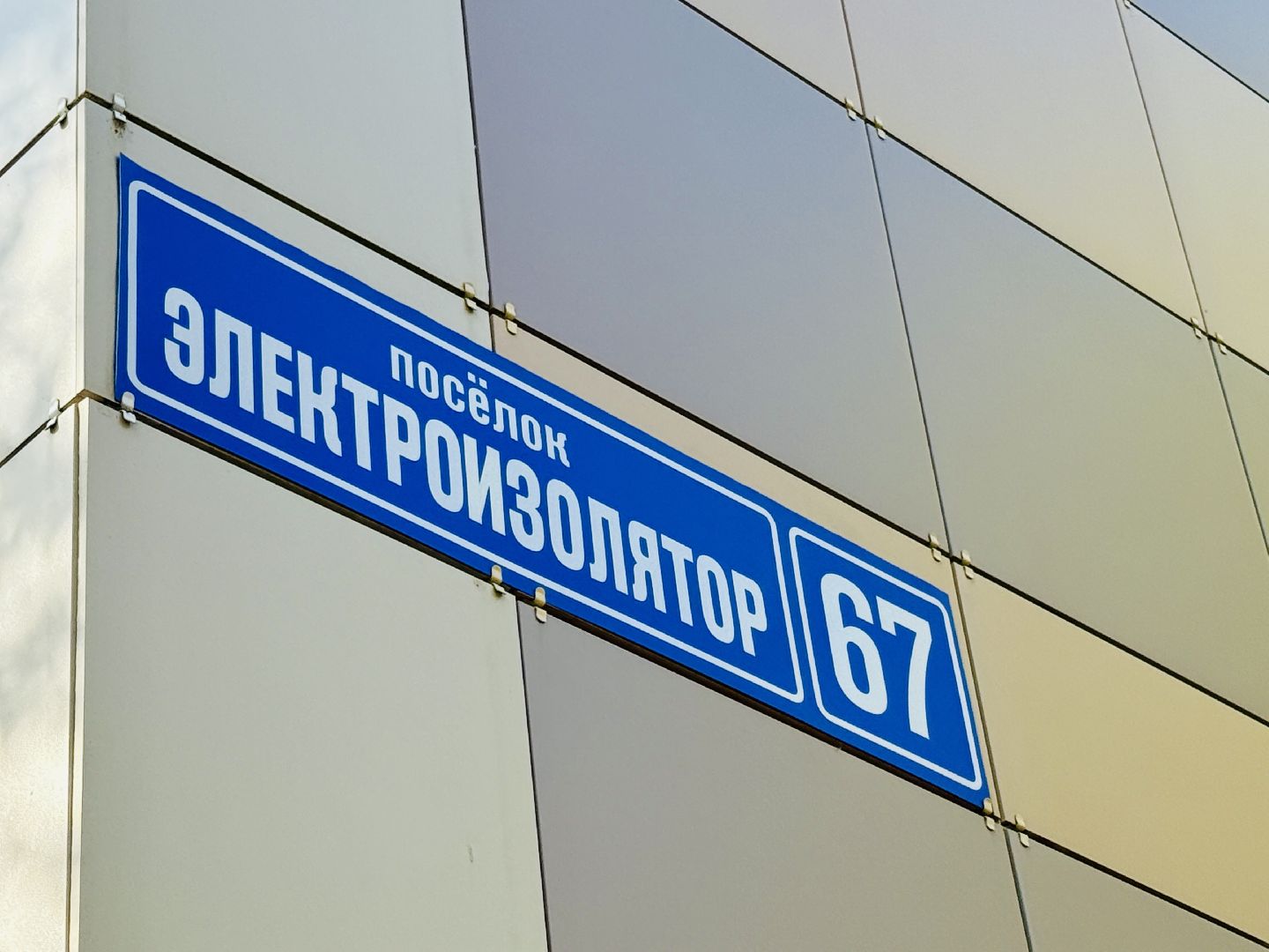 раменское, гжель, ггу, гжельский государственный университет, студенты,