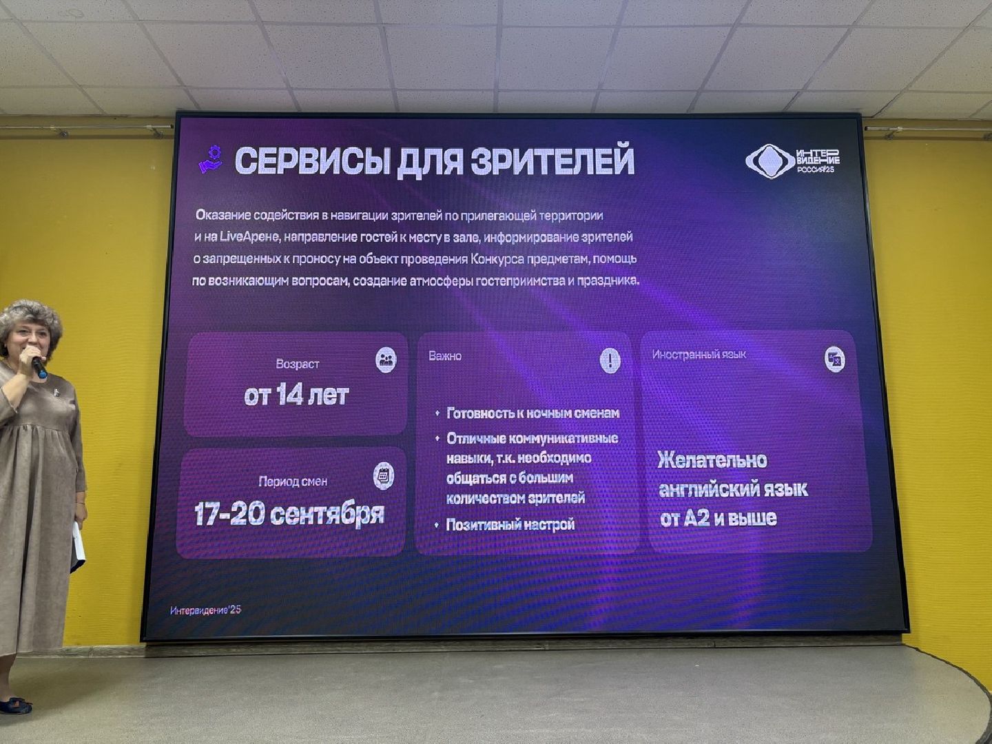 подольск, волонтер, многодетная мама, интервидение-2025,