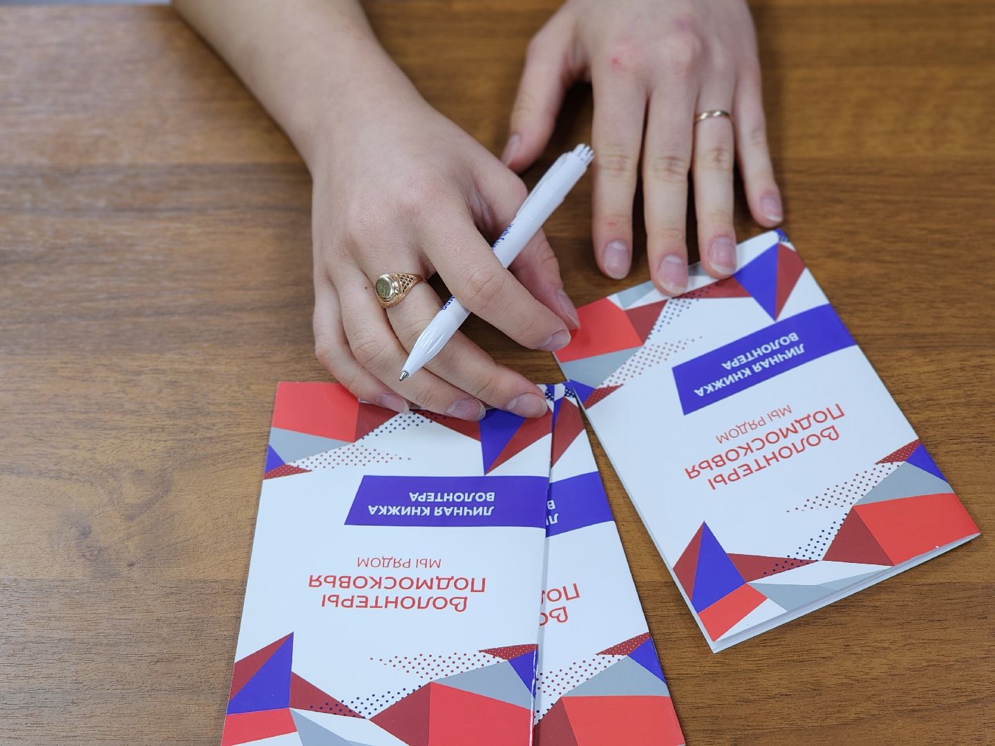 интервидение, волонтеры,  добровольчество, ногинск, богородский городской округ,