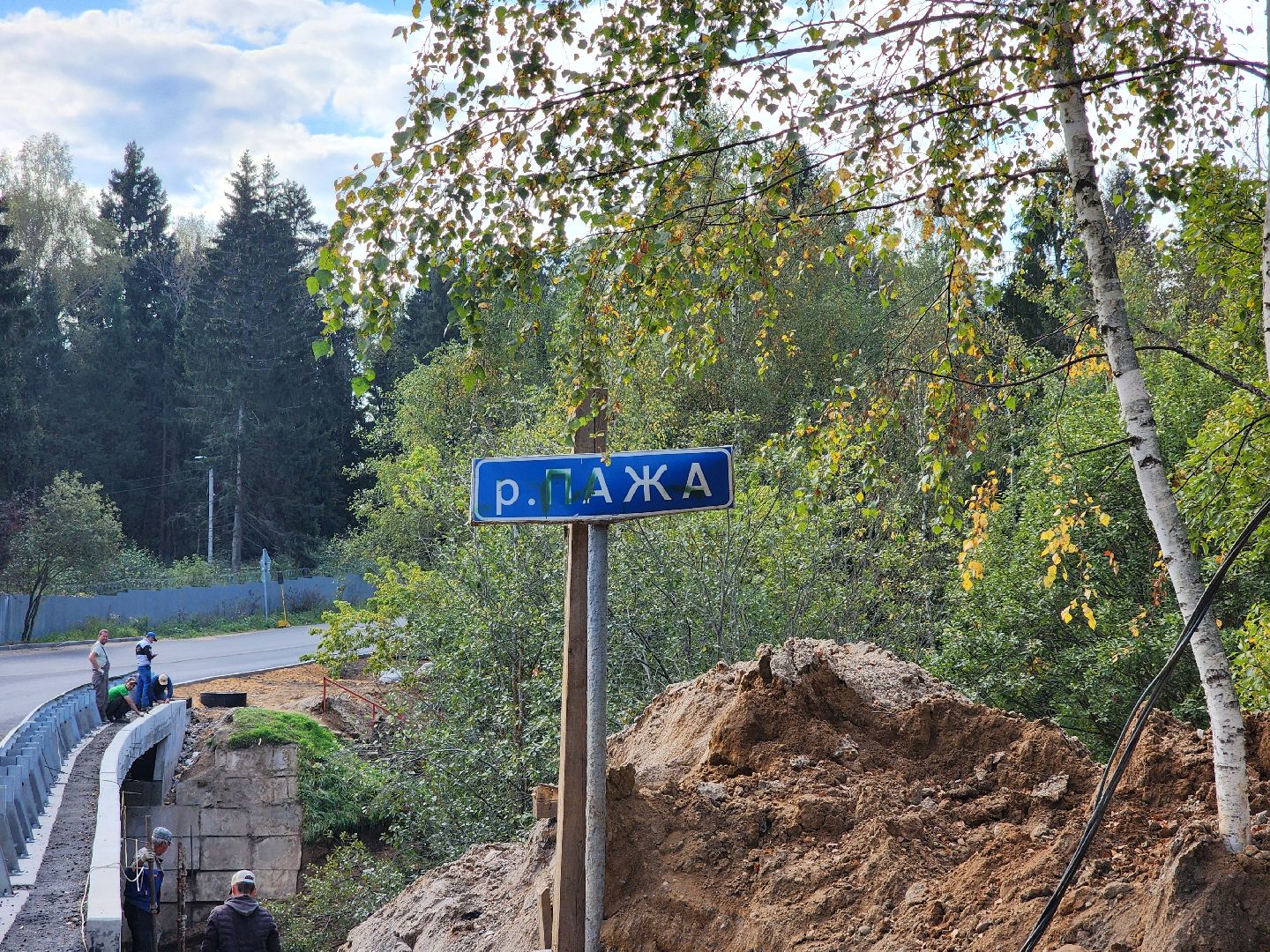 сергиев посад, сергиево-посадский городской округ, оргрэс, мост, ремонт моста, мостовик, хотьково, дмитров, река пажа, капитальный ремонт моста,