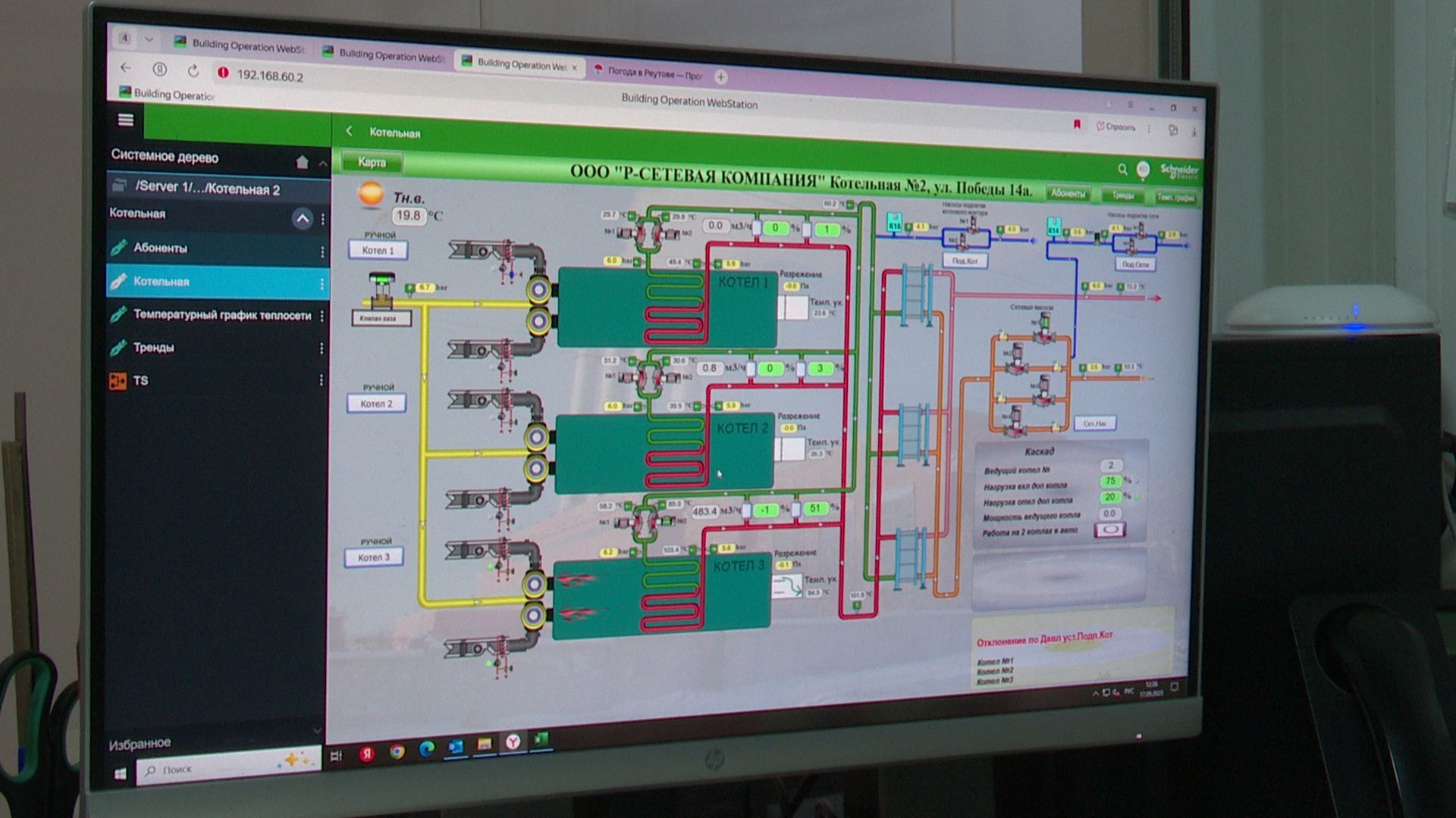 Реутов, ЖКХ, пробные топки, котельная,