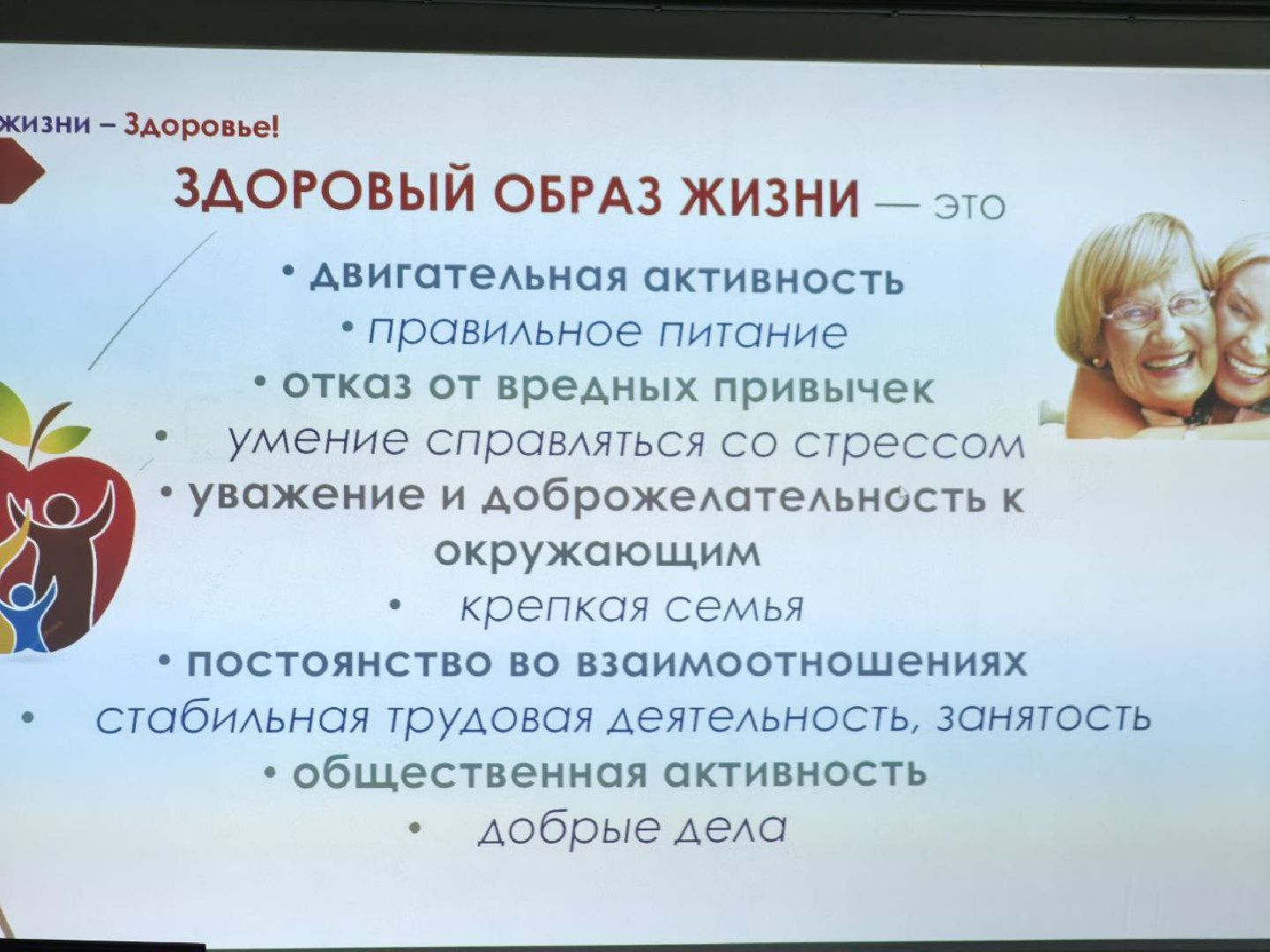 сергиев посад, сергиево-посадский городской округ, зож, планета зож, поколение зож, союз женщин россии, валентина устименко, общественная палата, александр легков,смузи, ла фреш,просветительский марафон,