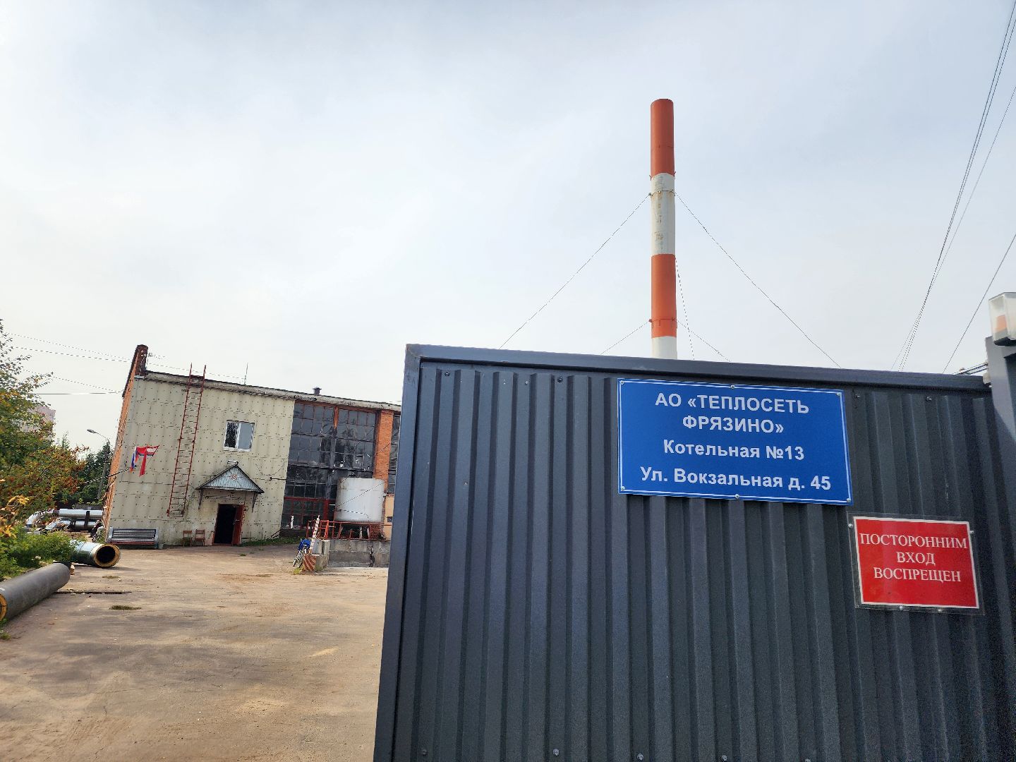 фрязино, подготовка к отопительному сезону, котельная, трубопровод,