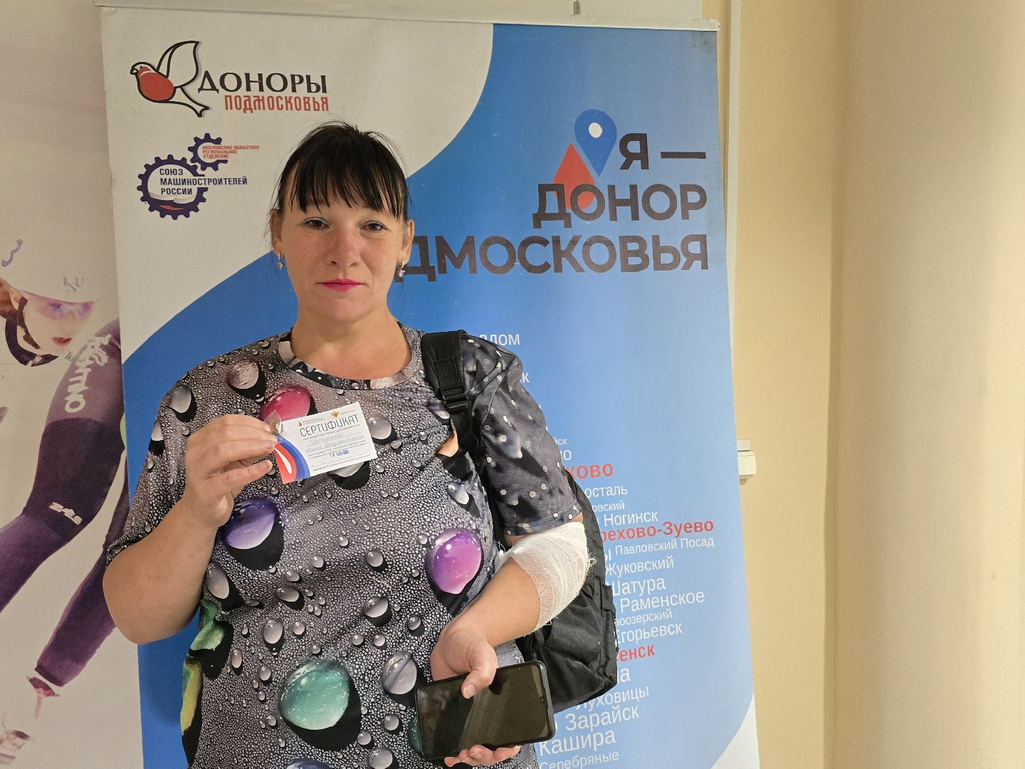 Коломна, донорская акция,сдача крови,