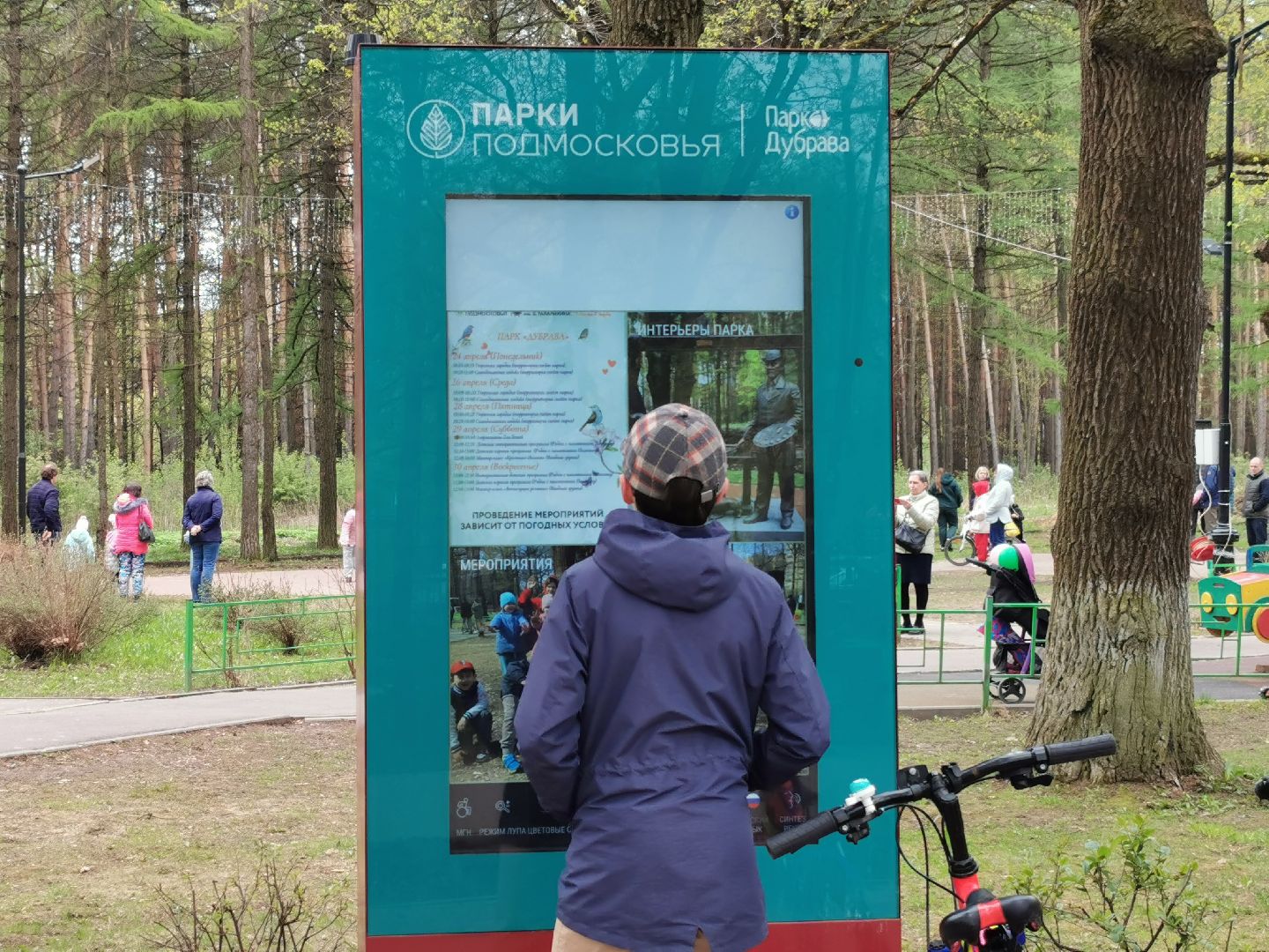 Подольск, парк