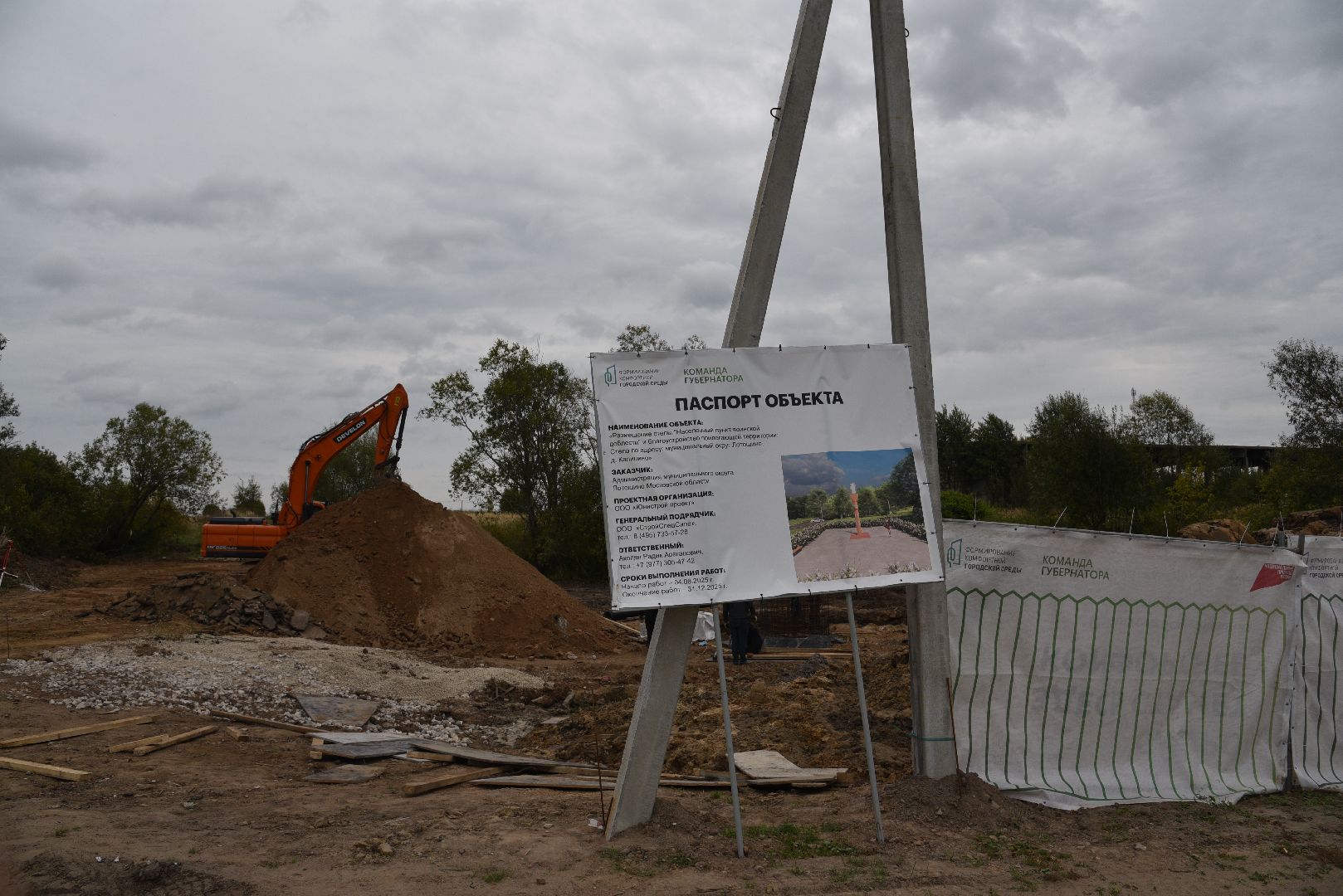 лотошино, калицино, населенный пункт воинской доблести, строительство, великая отечественная война,