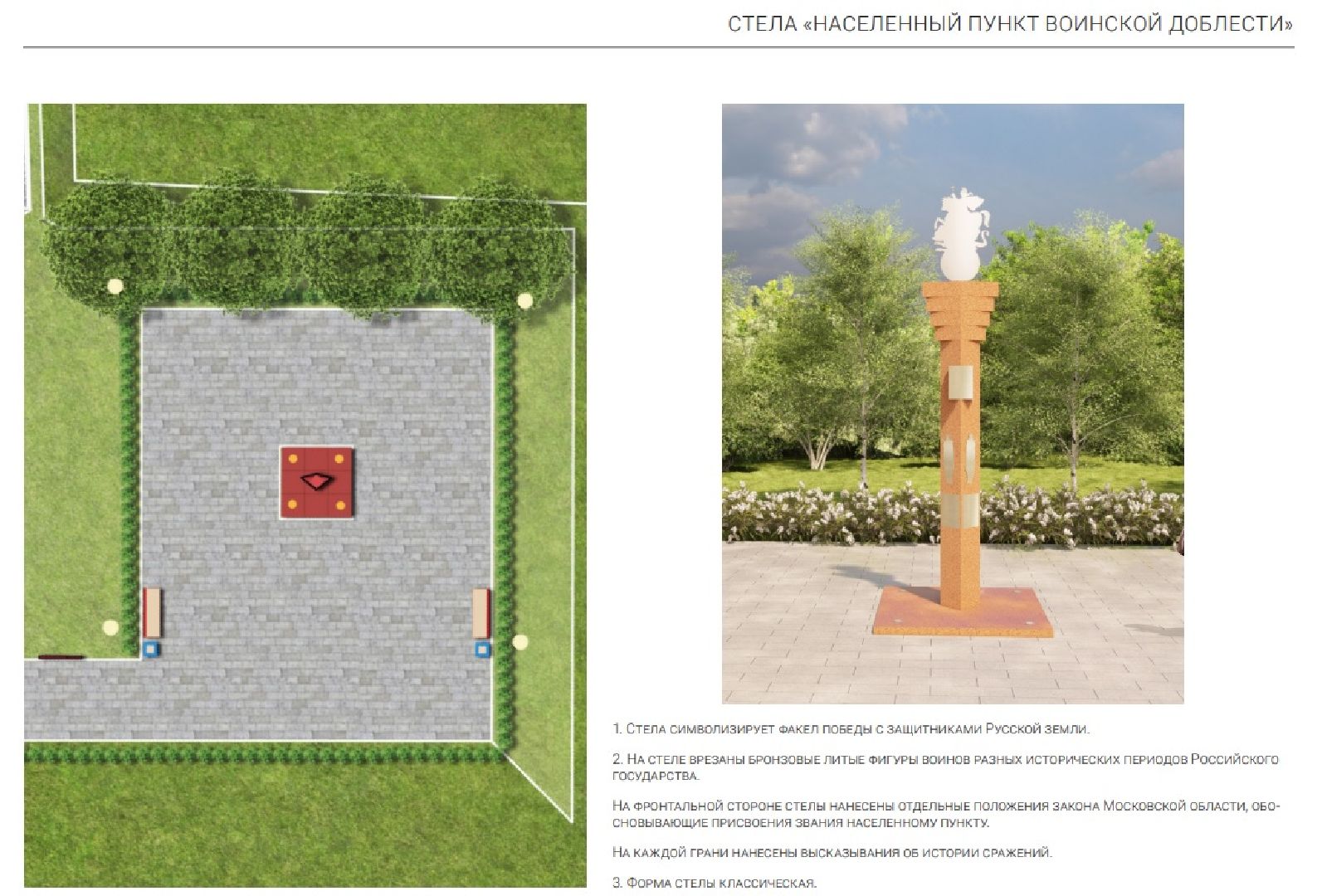 лотошино, калицино, населенный пункт воинской доблести, строительство, великая отечественная война,