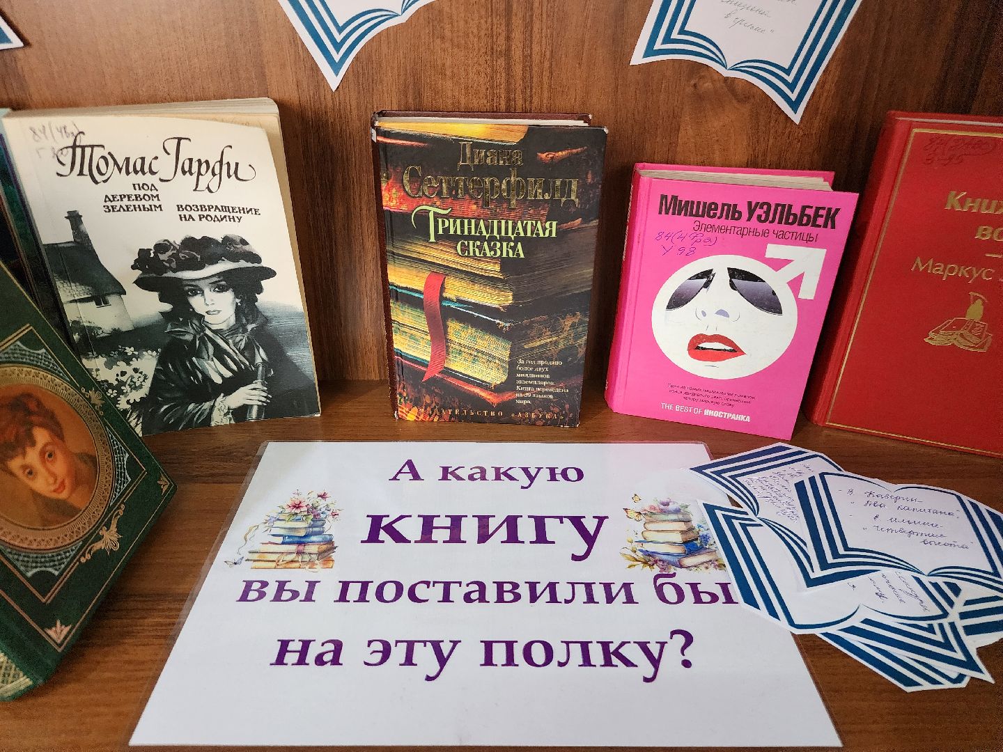 фрязино, чтение книг, библиотека, новые книги,