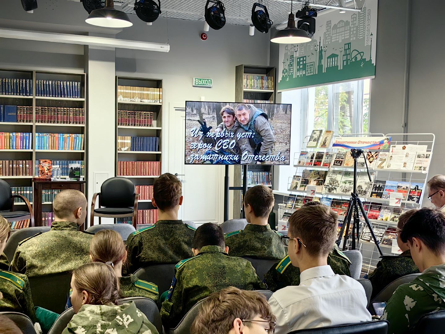 библиотека, уроженец, сво, герой,