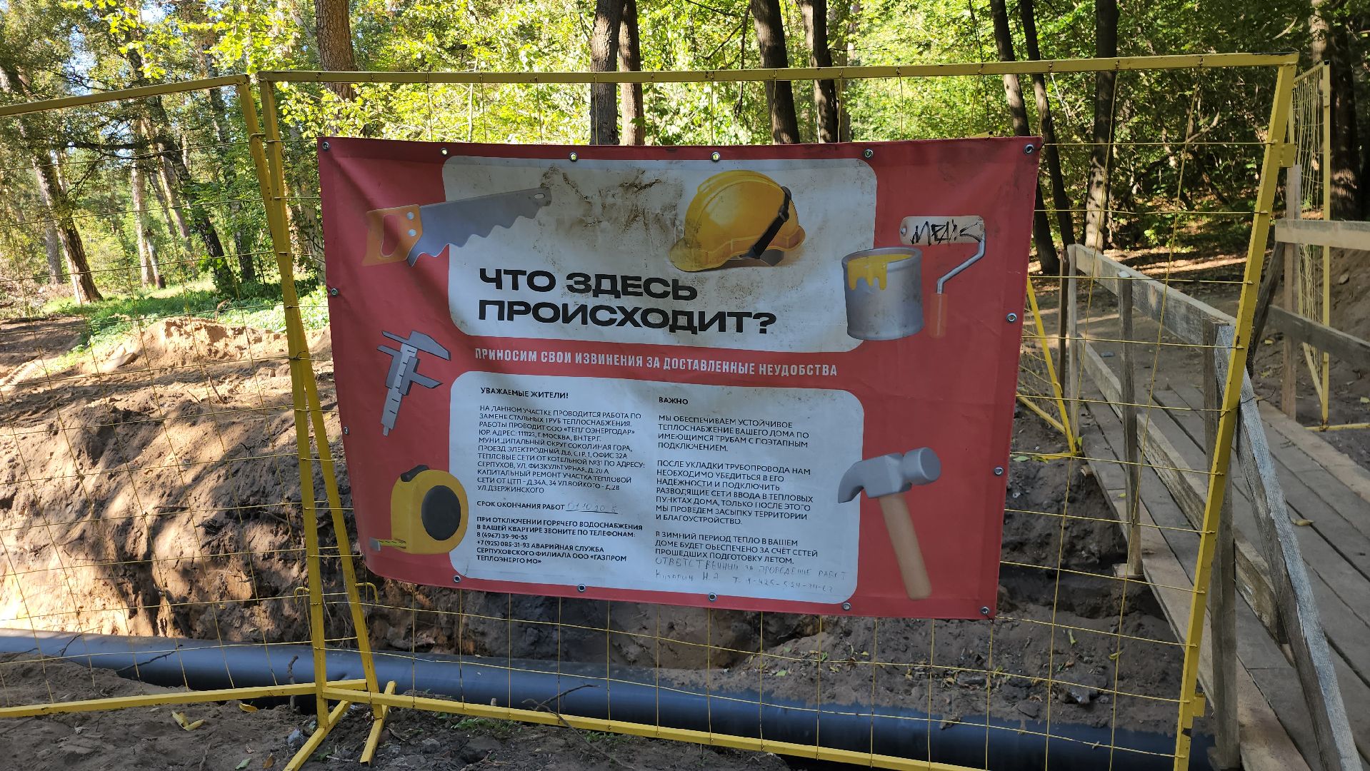 серпухов, подмосковье, отопительный сезон, жкх подмосковья,