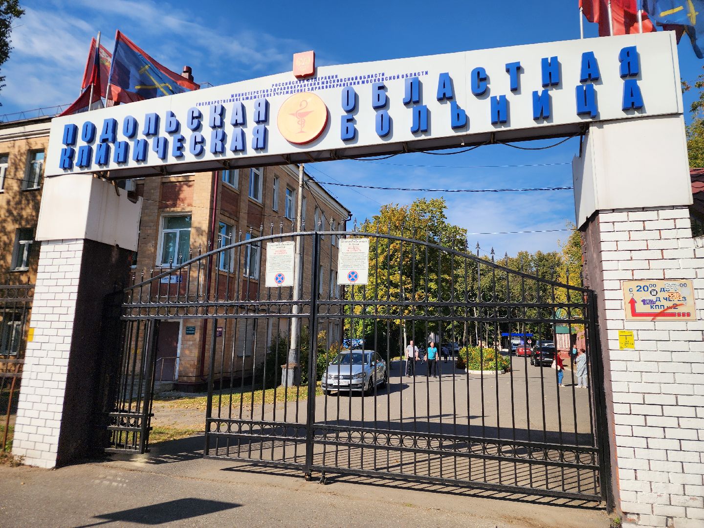 подольск, Медицина, День хирурга, Врач хирург,