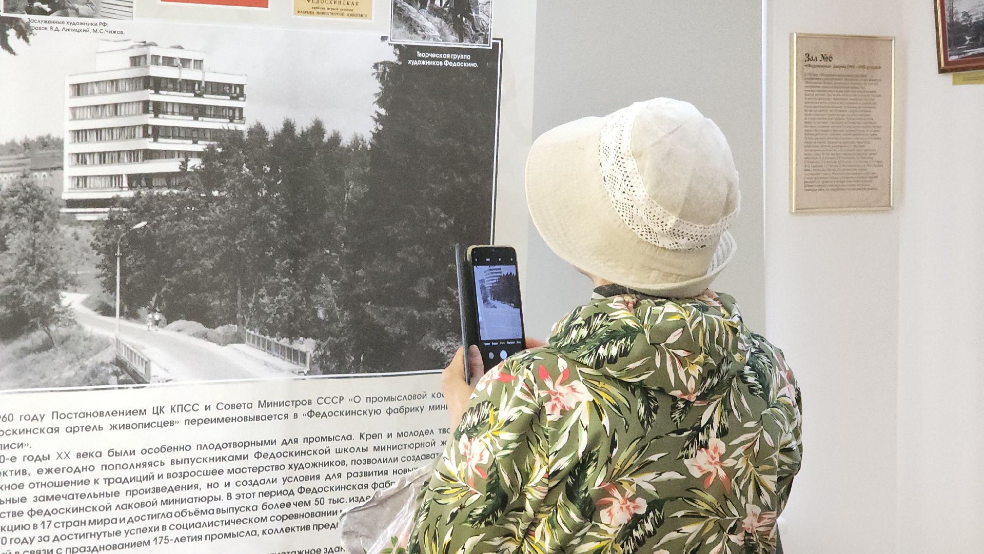 федоскино, мытищи,