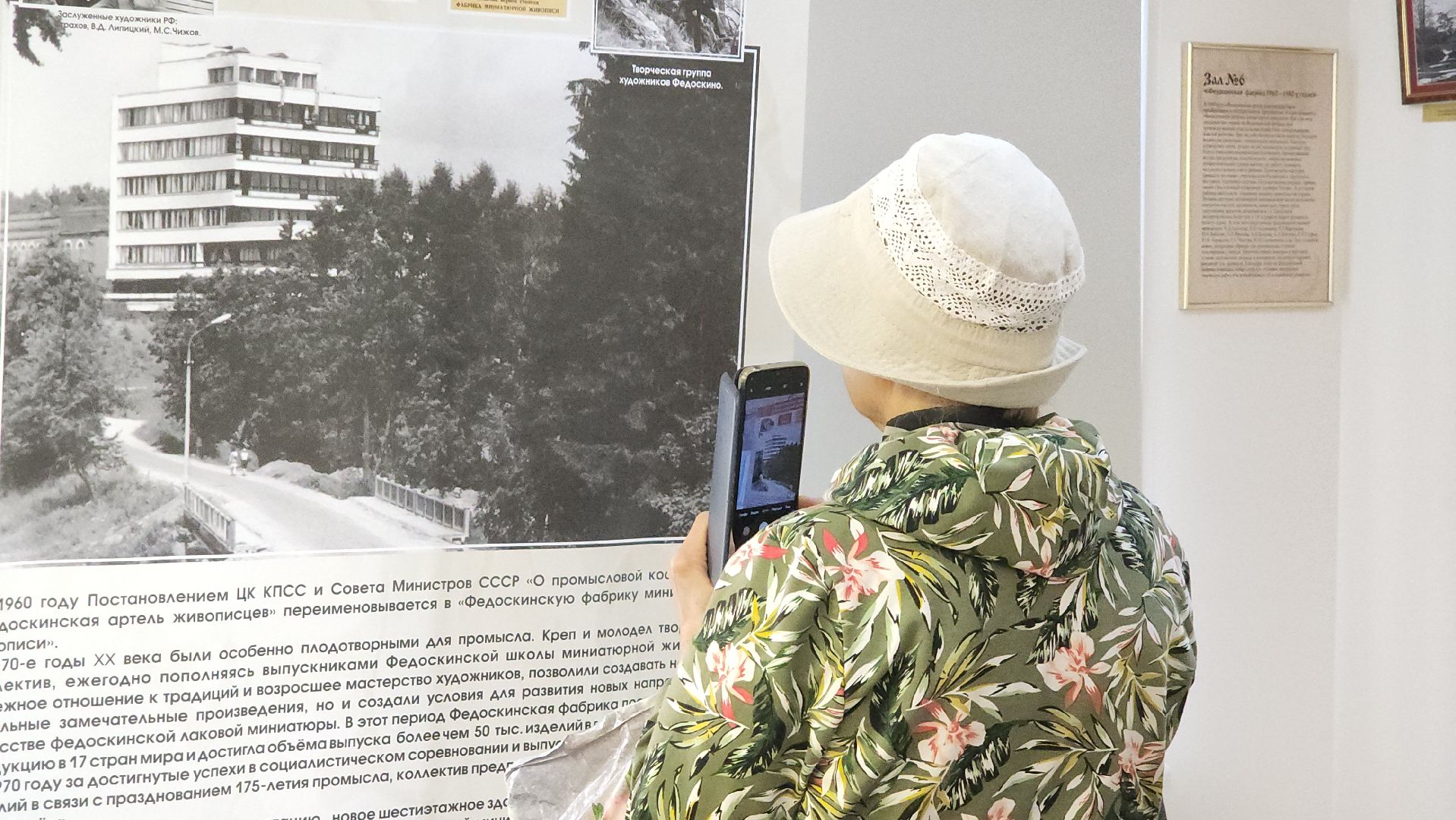 федоскино, мытищи,