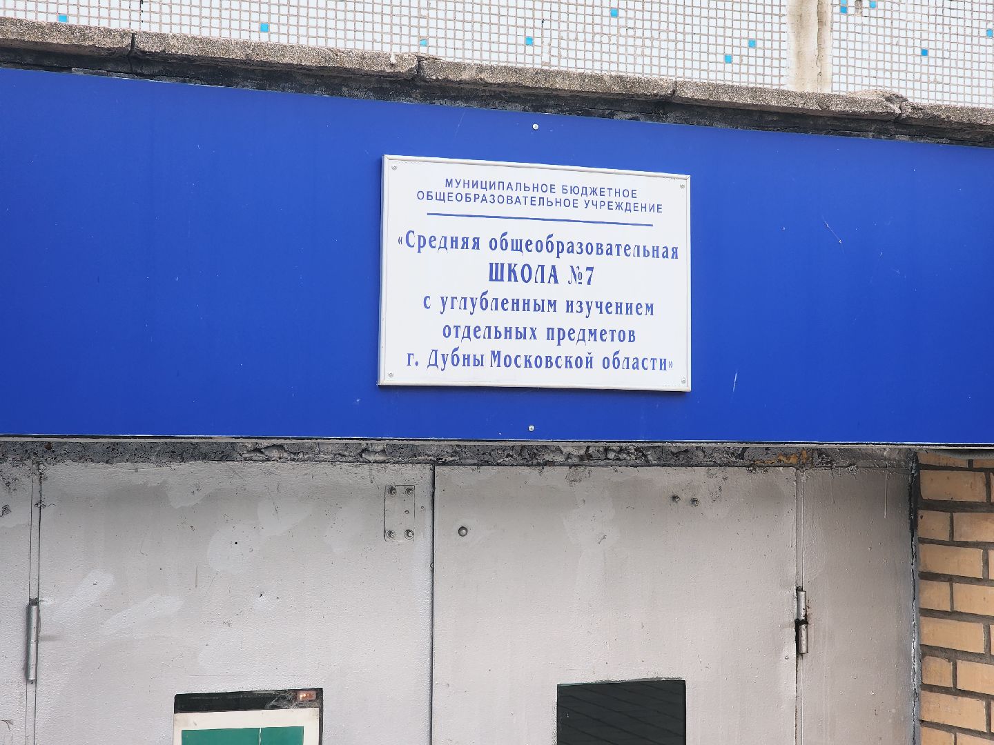 дубна, волонтеры подмосковья, добро без границ, движение первых дубна, гуманитаная помощь,благотворительность,