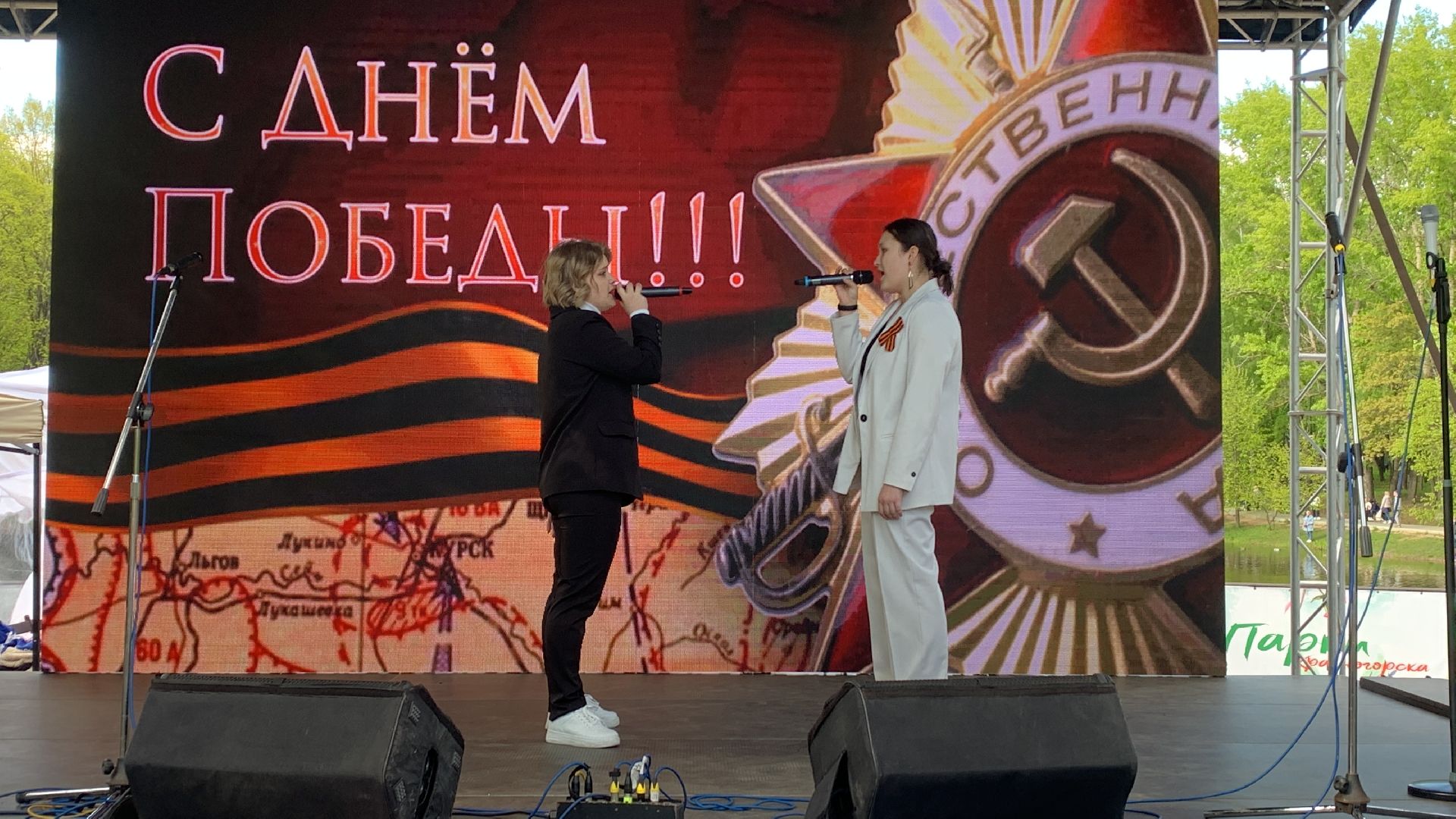 Концерт,День Победы