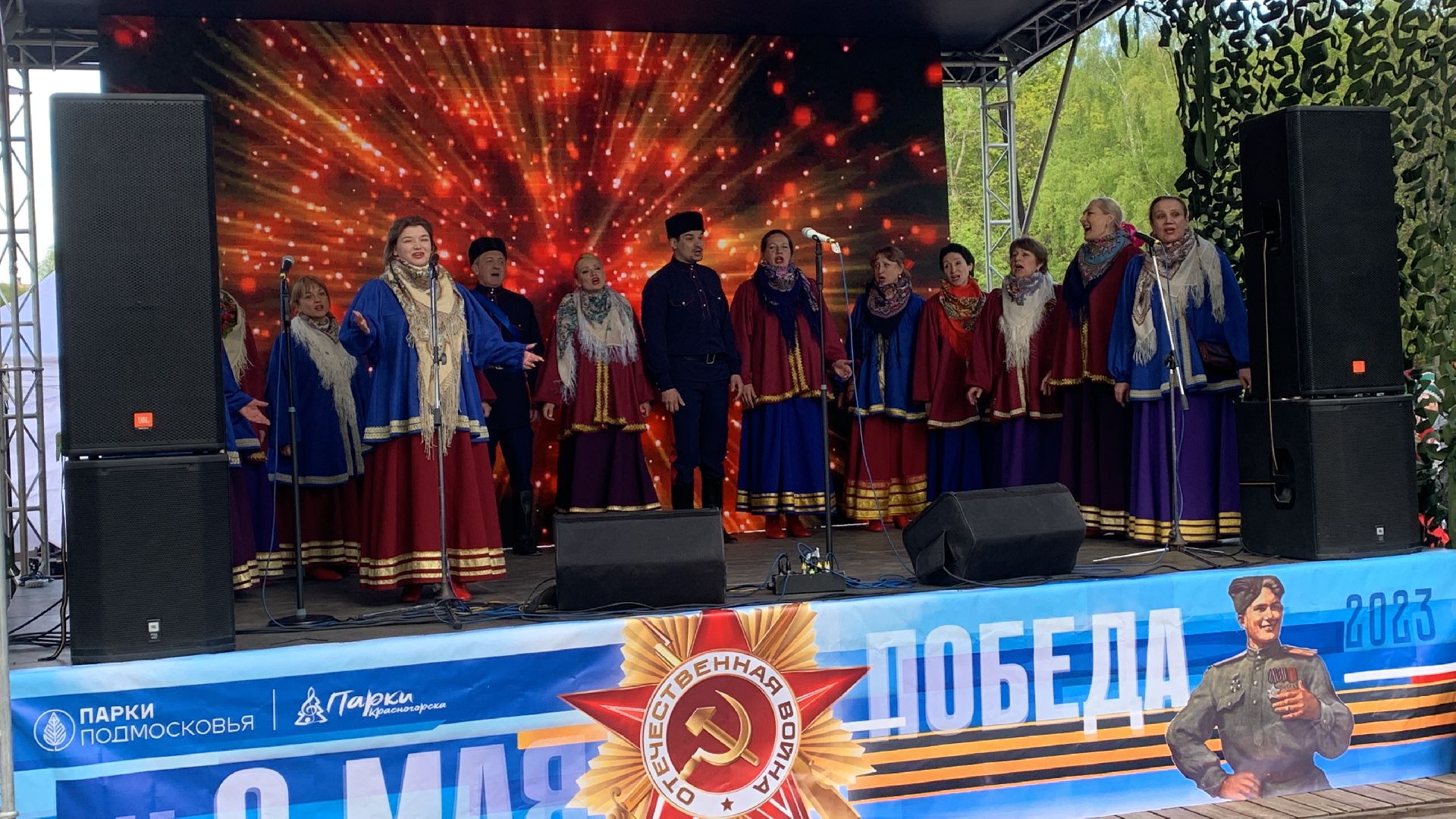 Концерт,День Победы