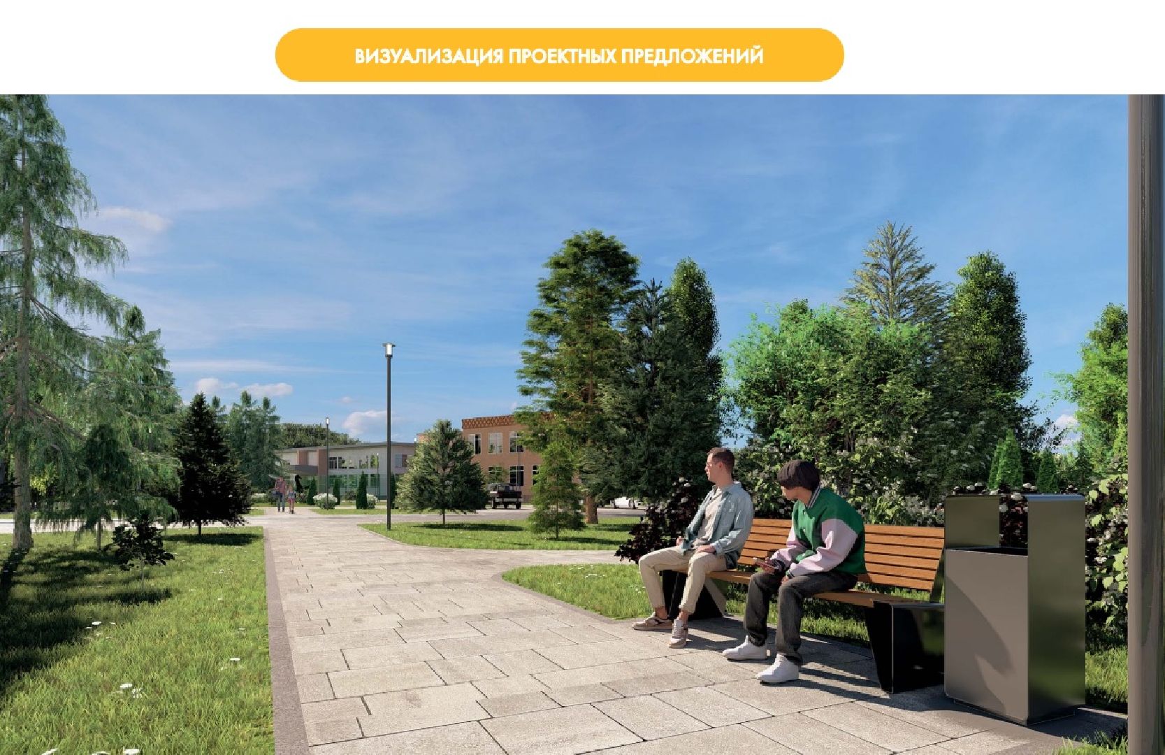 лотошино, кировский, благоустройство, формирование комфортной городской среды,