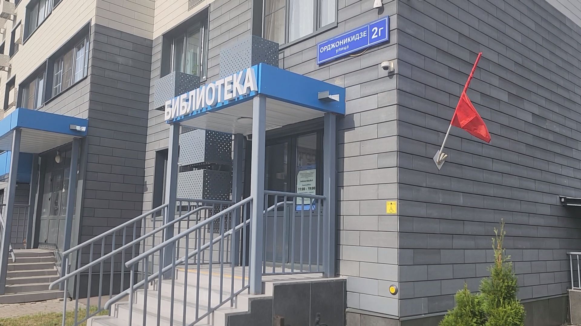 королёв, новая библиотека 8 в королеве, ктрв,