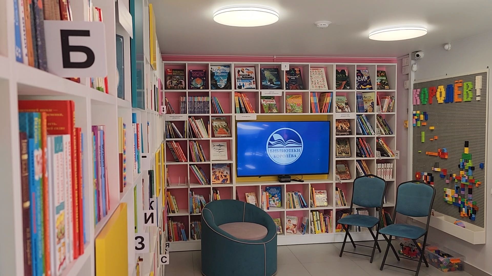 королёв, новая библиотека 8 в королеве, ктрв,