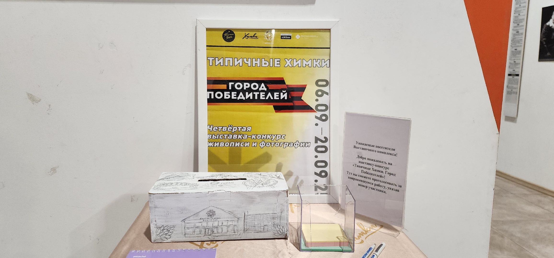 Химки, культура, живопись, искусство,