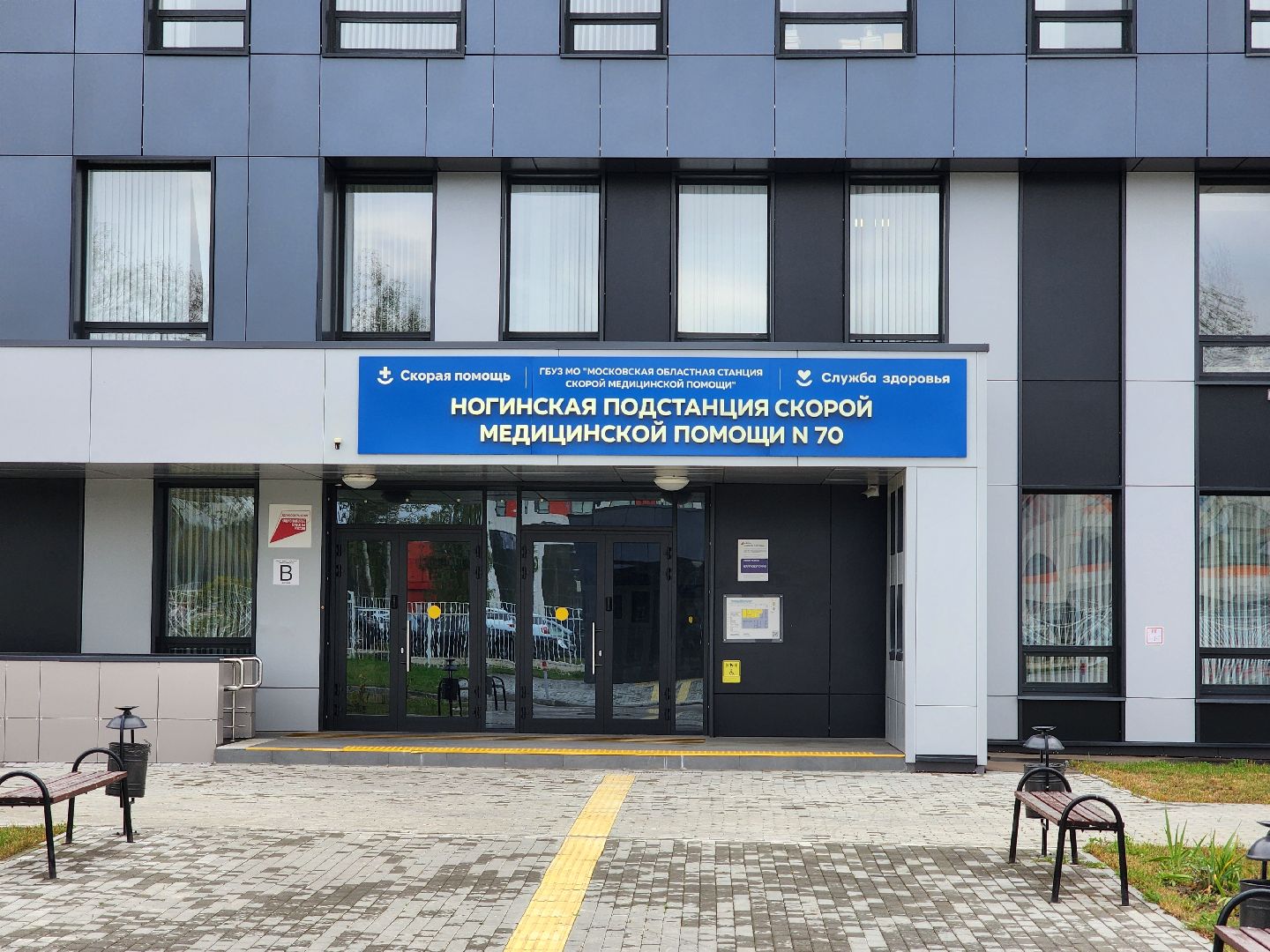 подстанция скорой помощи, скорая помощь, ногинская больница, богородский городской округ,
