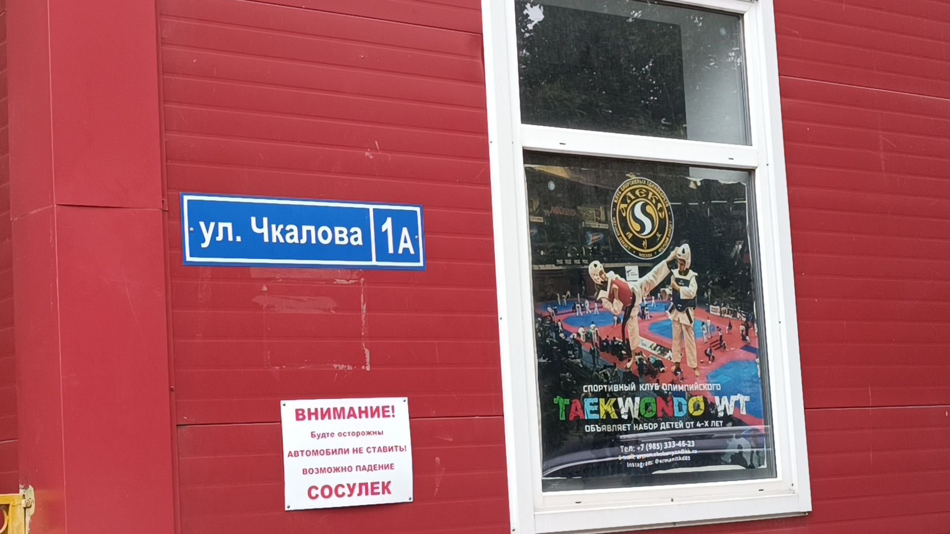 карате, лобня, спорт,