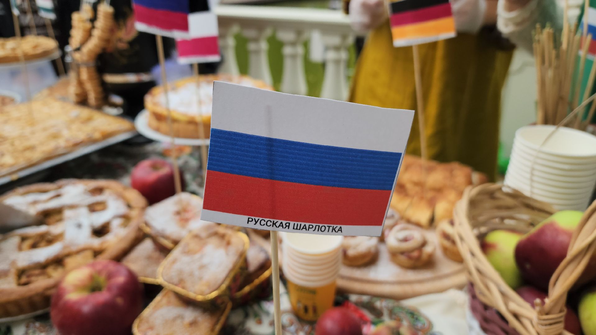 артфолк, день города красногорск, шарлотка,