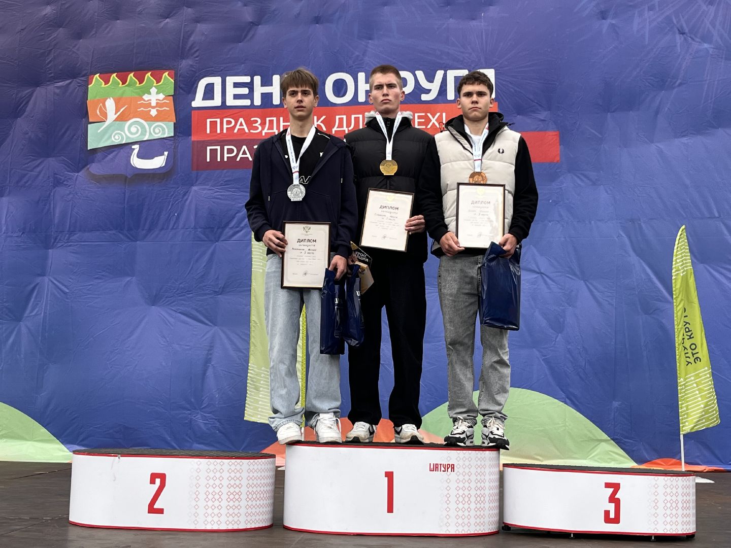 кросс нации, Шатура ,