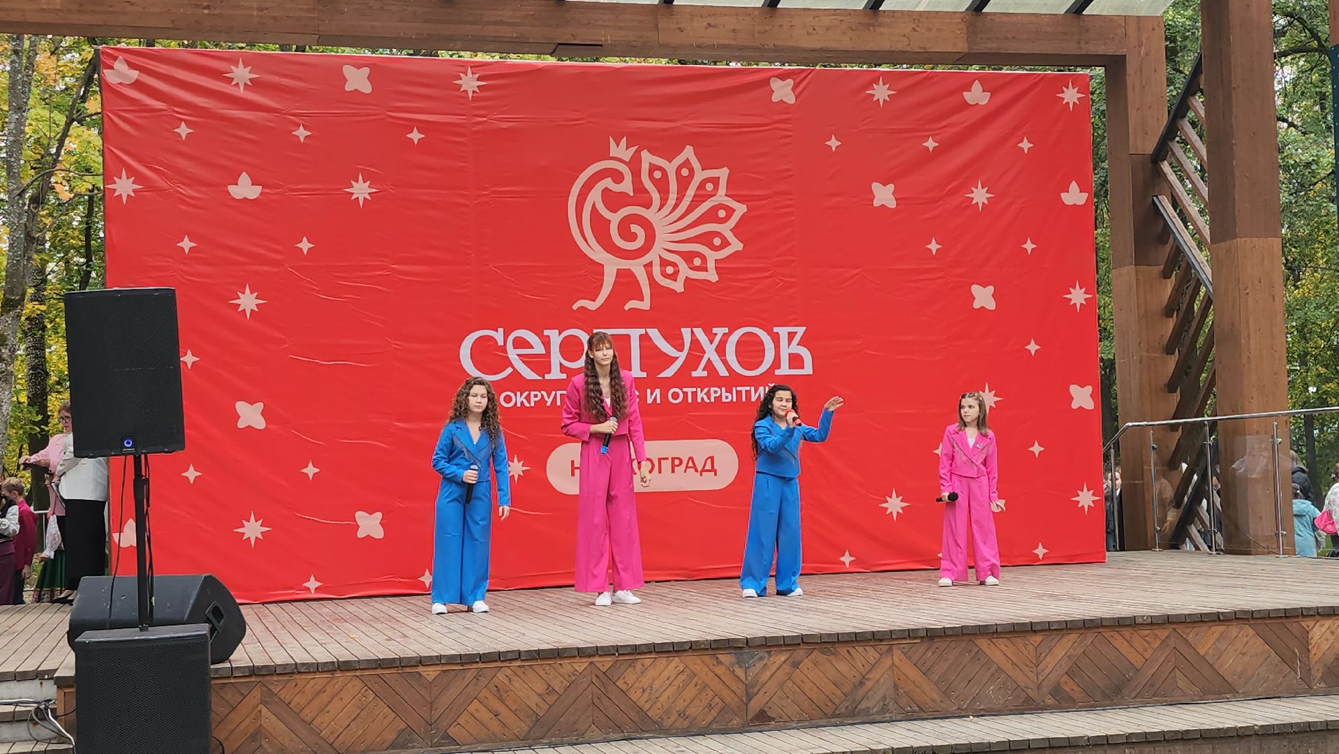 серпухов, подмосковье, день города,