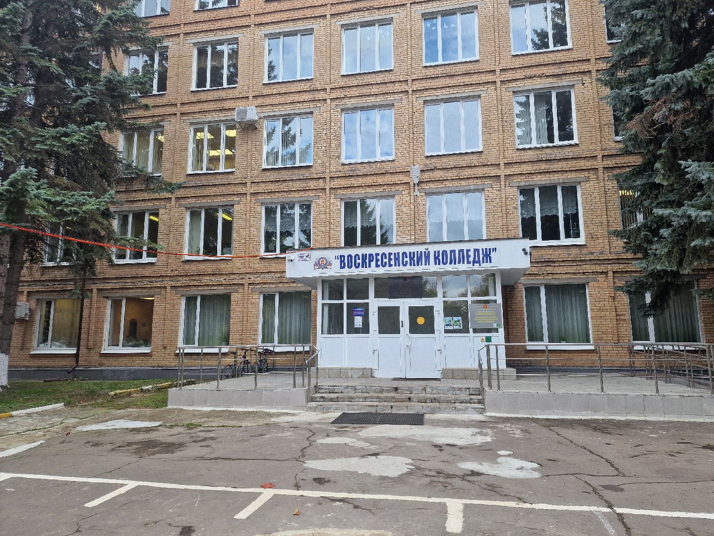 воскресенск, воскресенский колледж, патриотизм, традиции русского народа,