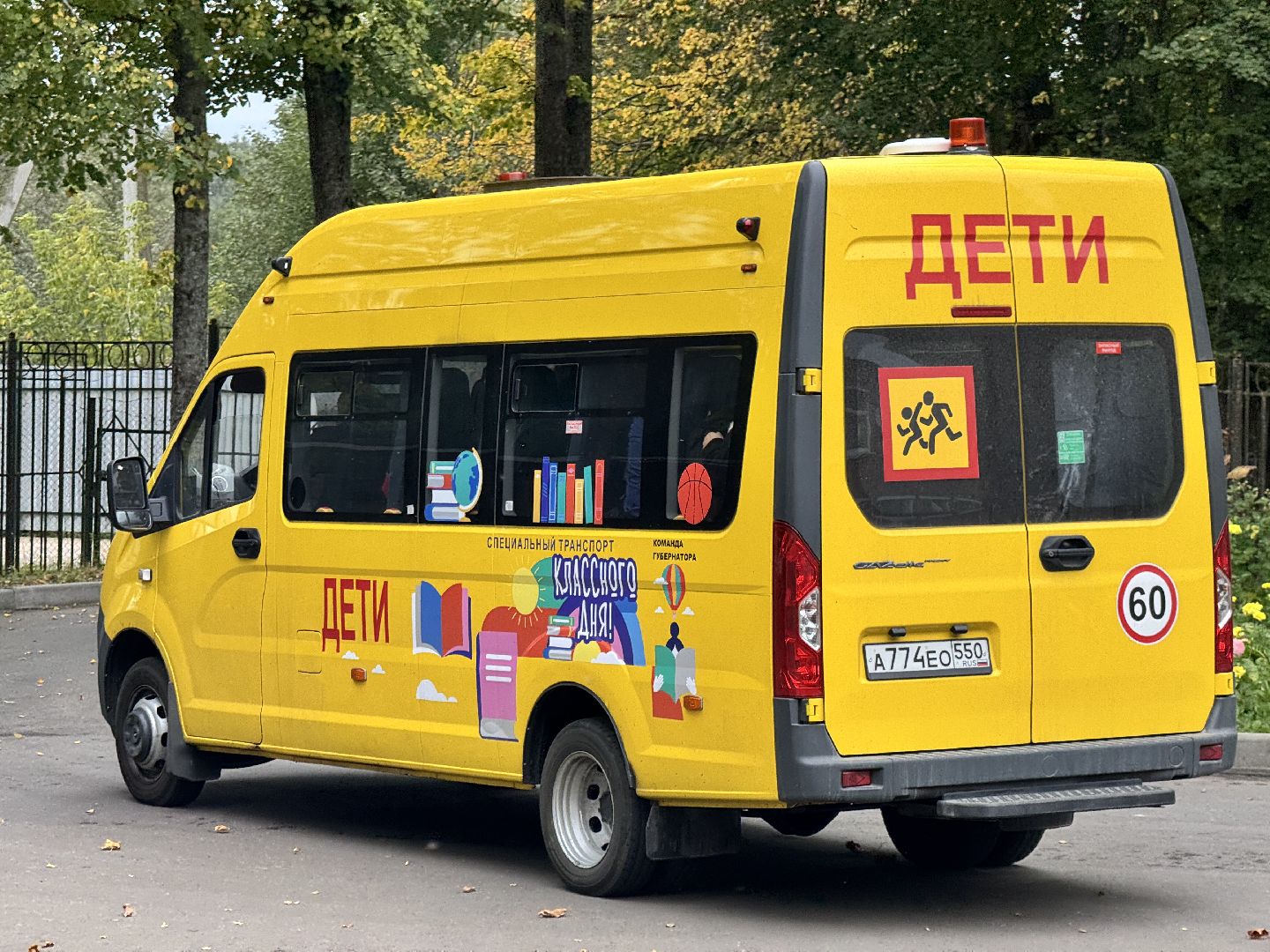 шаховская,  новый автобус, новый школьный автобус,