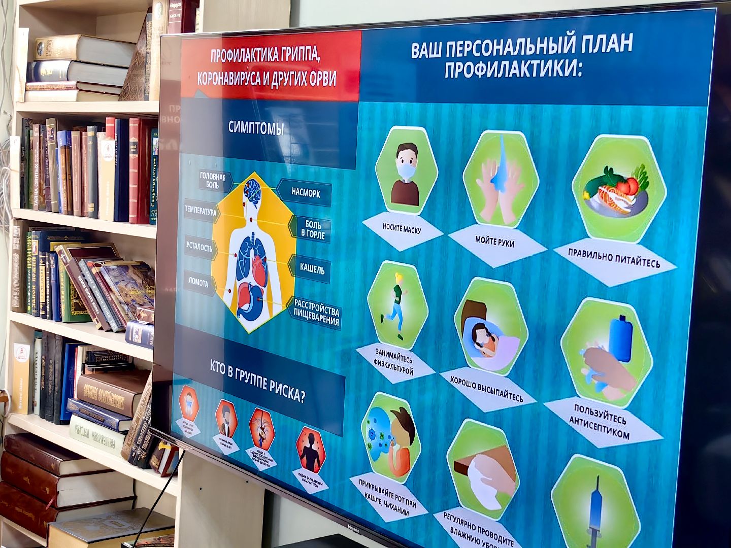 школа здоровья, лекция, грипп, забелевание, профилактика,