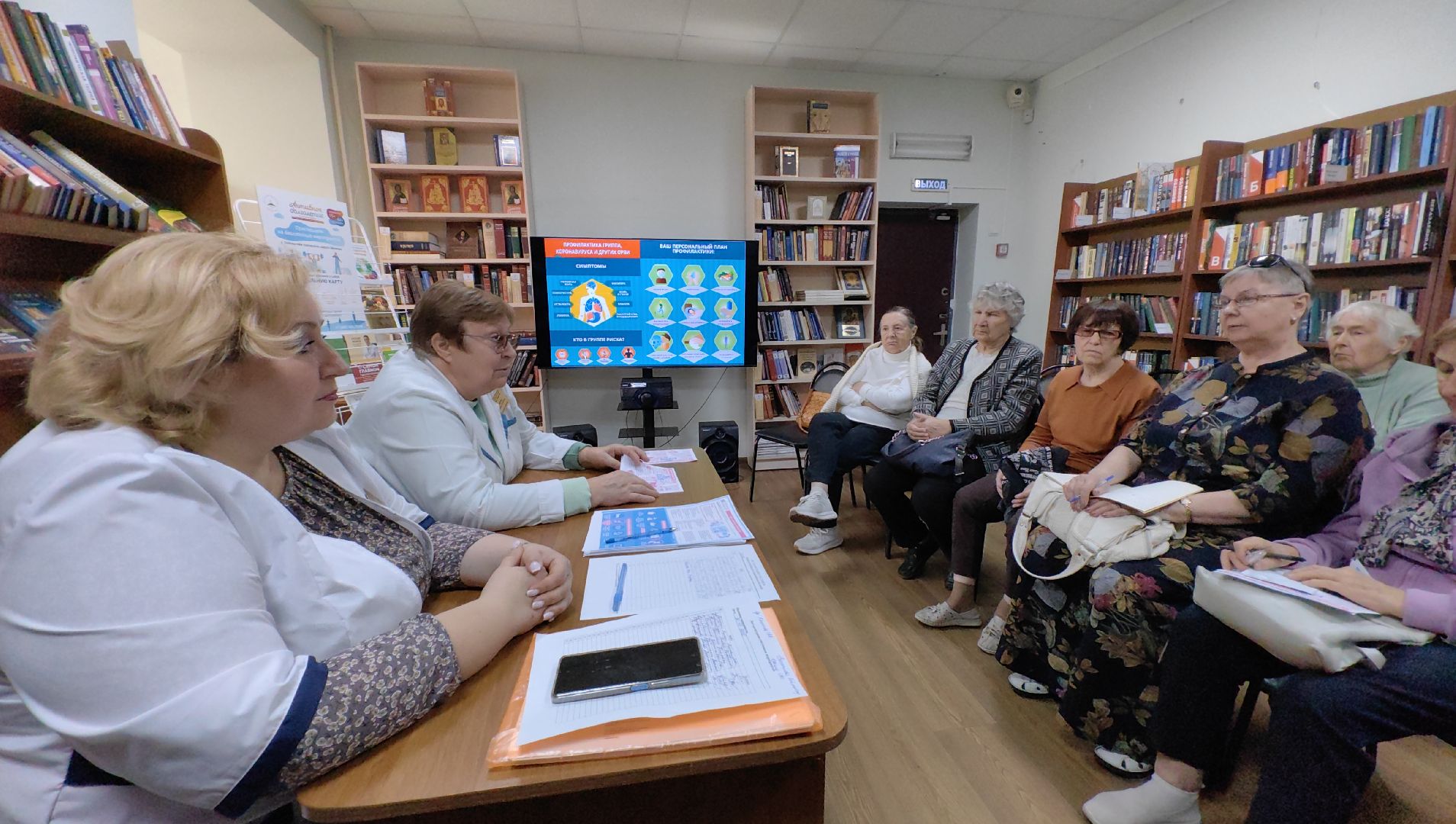 школа здоровья, лекция, грипп, забелевание, профилактика,